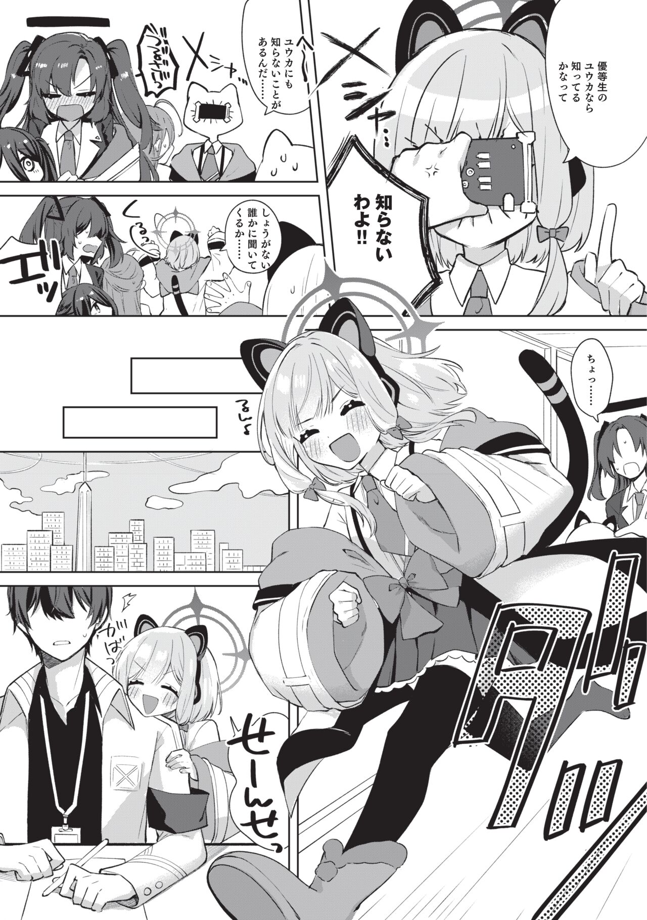 Hajimete no Eroge Tsukuri page 5 full