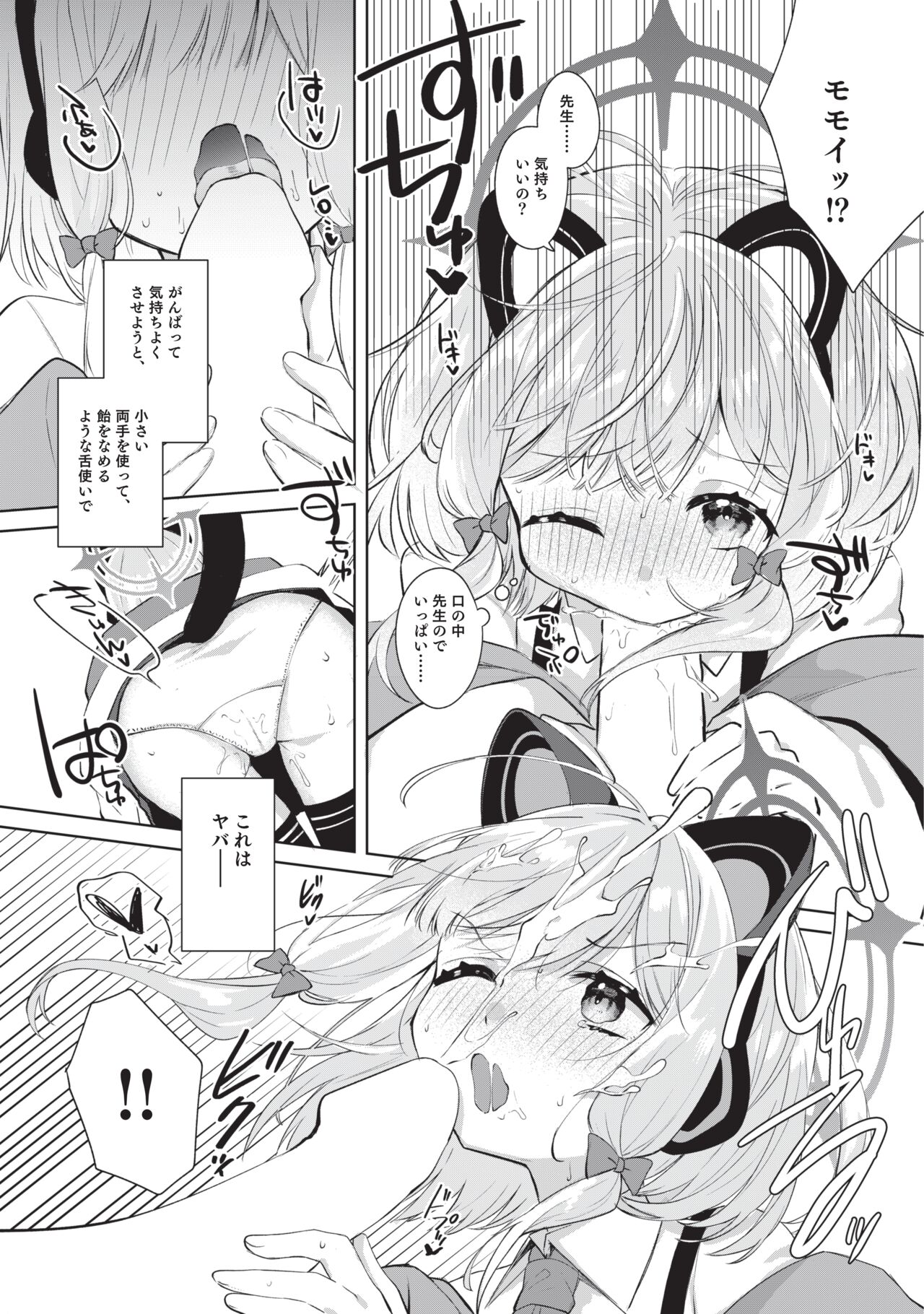 Hajimete no Eroge Tsukuri page 9 full