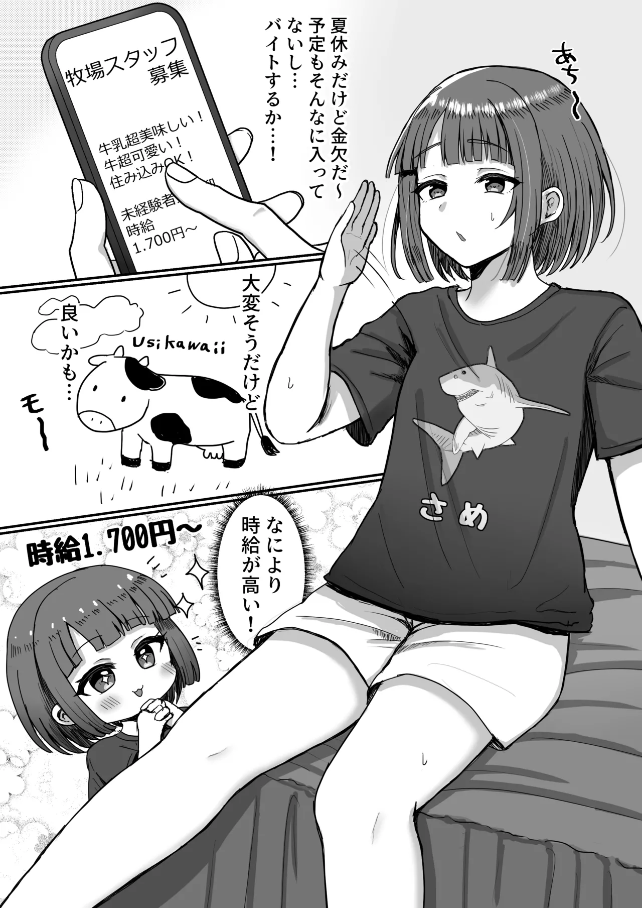 Bokujou Taiken ~Beit Shitemitara Ushigawa datta Otokonoko~ page 2 full