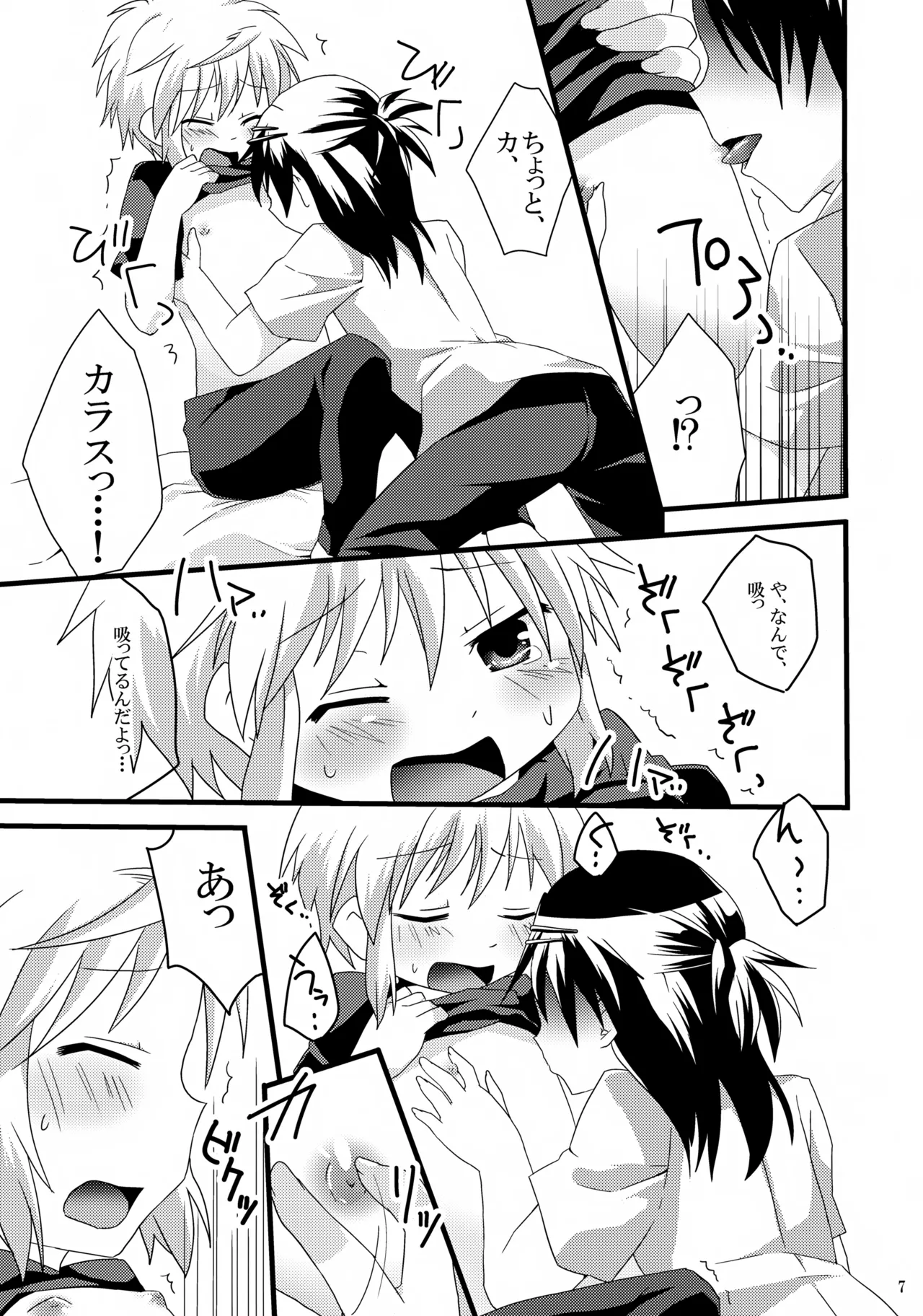 Oisha-san Gokko wa Ecchi ni Hairimasu ka? page 7 full