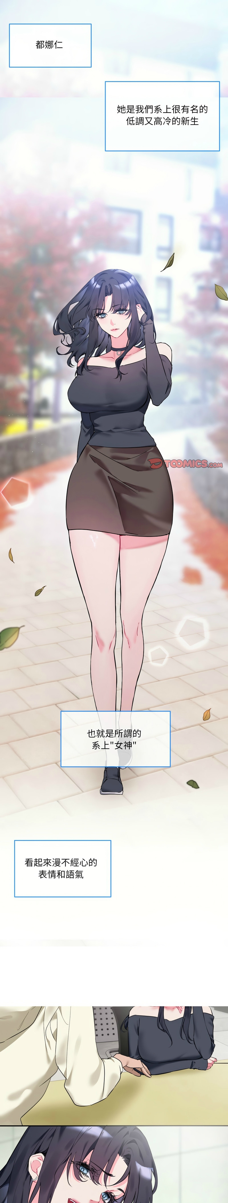 撕开冰山女神的面具/I Want You!1-20 page 2 full