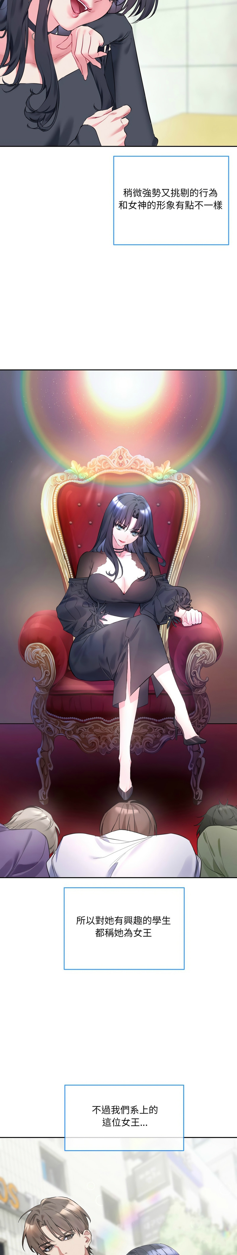 撕开冰山女神的面具/I Want You!1-20 page 3 full