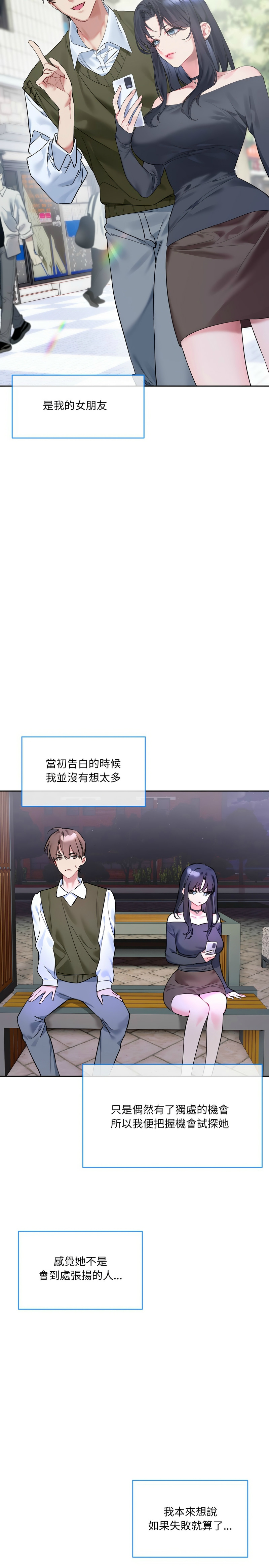 撕开冰山女神的面具/I Want You!1-20 page 4 full