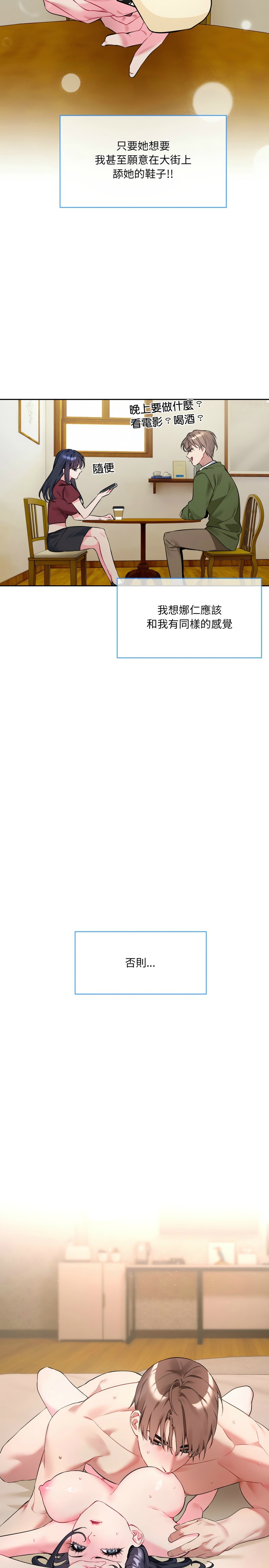 撕开冰山女神的面具/I Want You!1-20 page 7 full