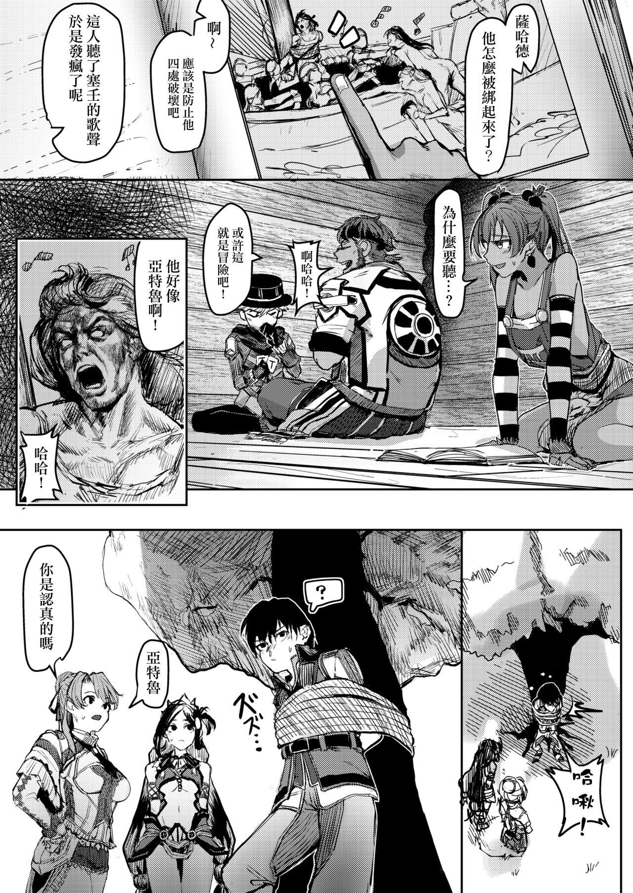 Dana-chan no Tamago da na! Kai -Kanzenban- page 4 full