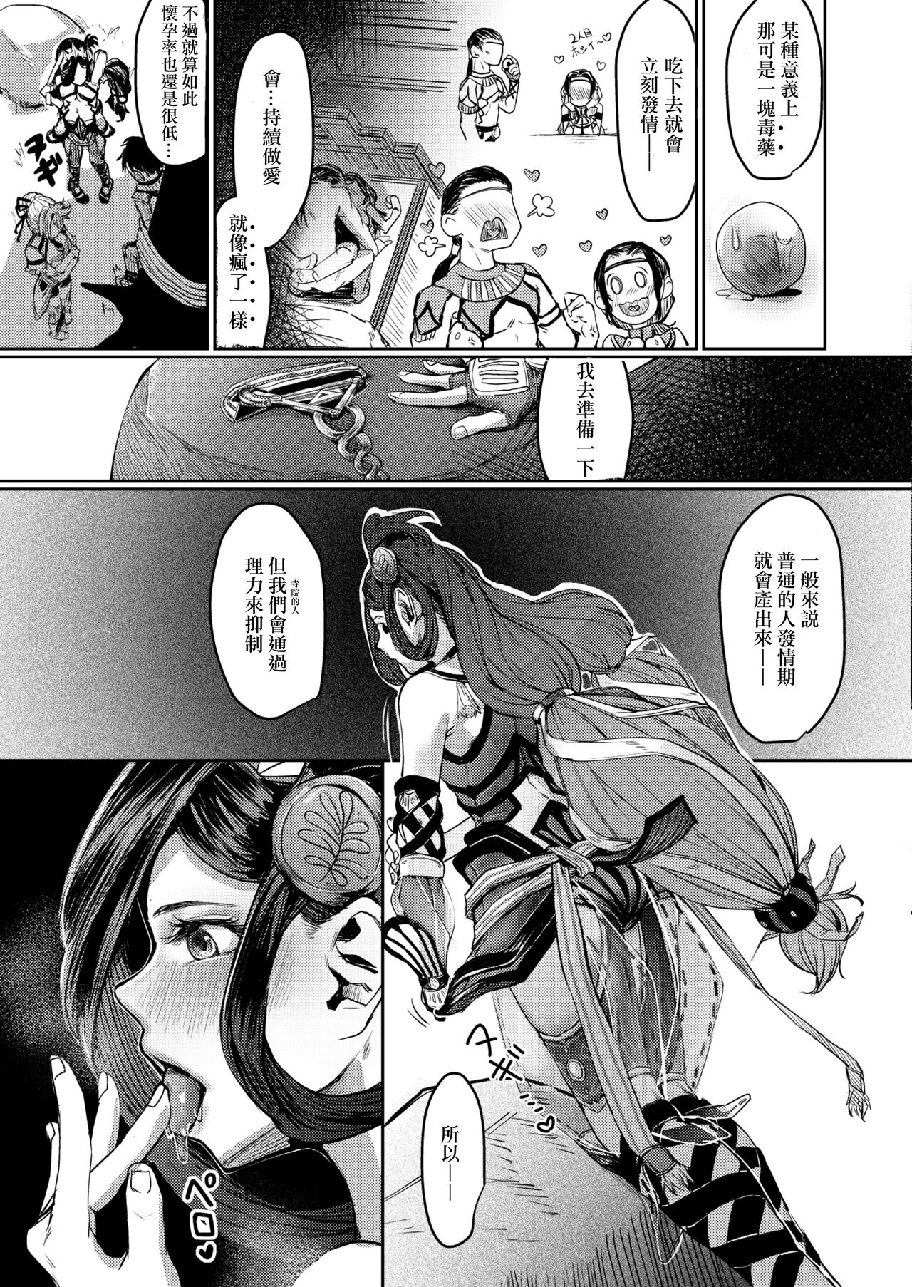 Dana-chan no Tamago da na! Kai -Kanzenban- page 6 full