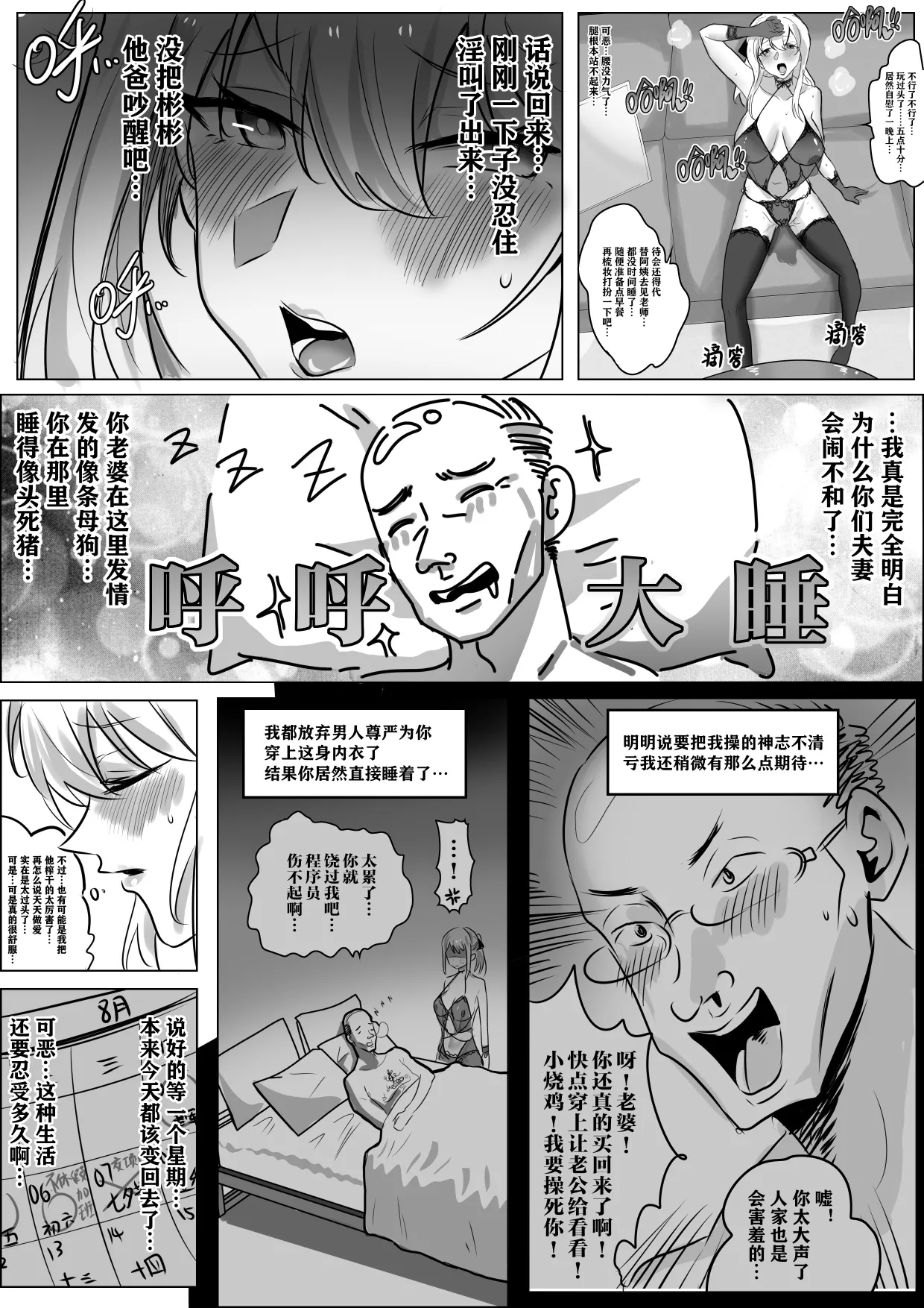 带孝子3 上+下 page 4 full