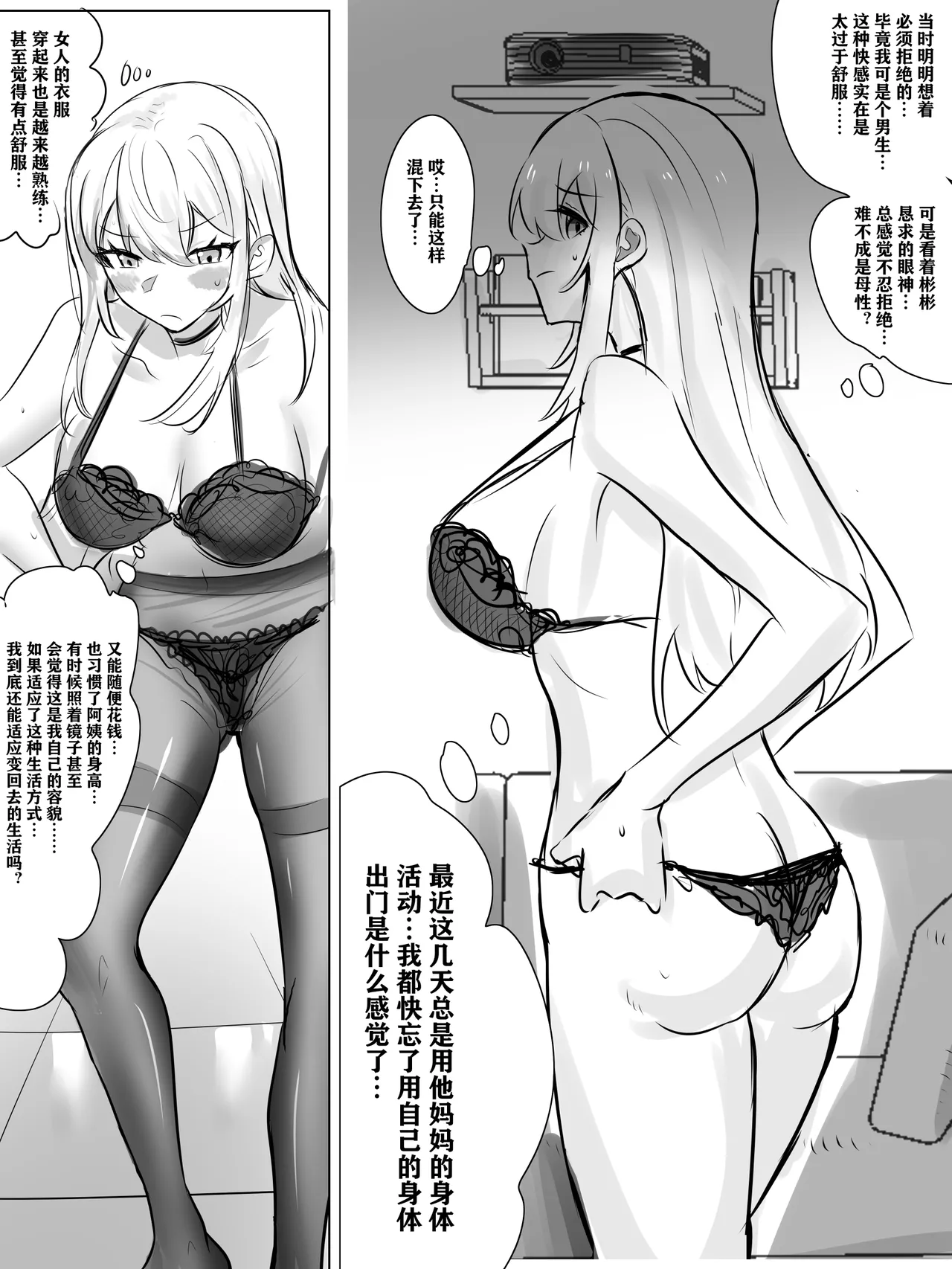 带孝子3 上+下 page 7 full