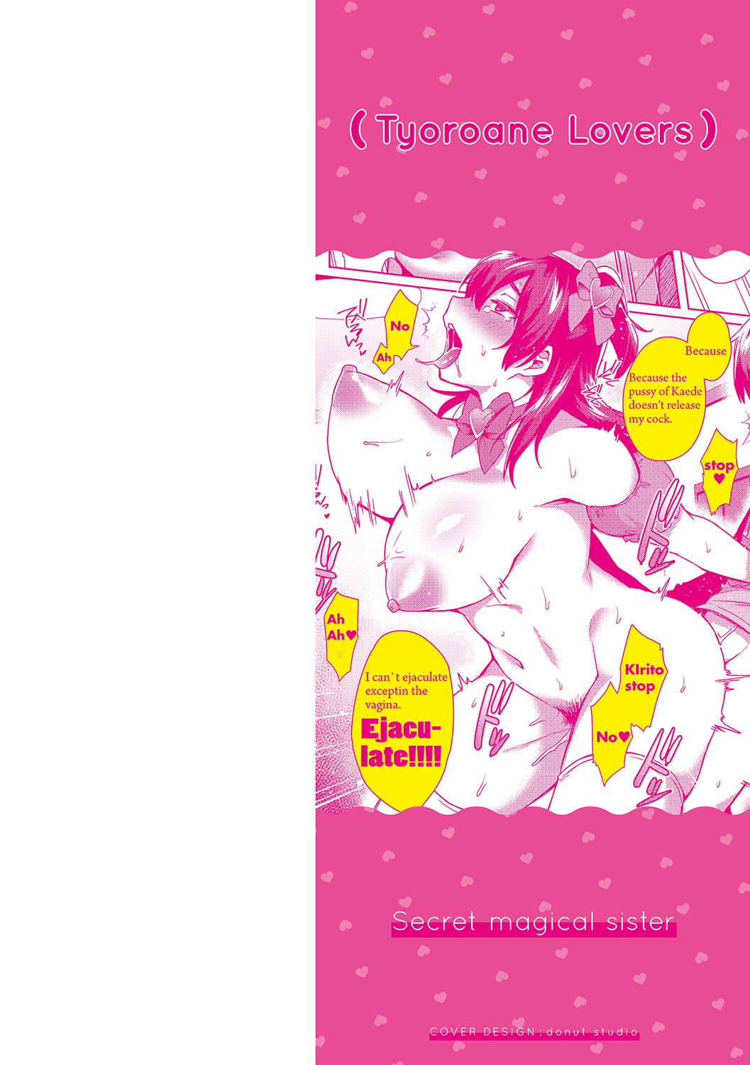 チョロ姉ラヴァーズ【FANZA限定特典付き】 page 3 full