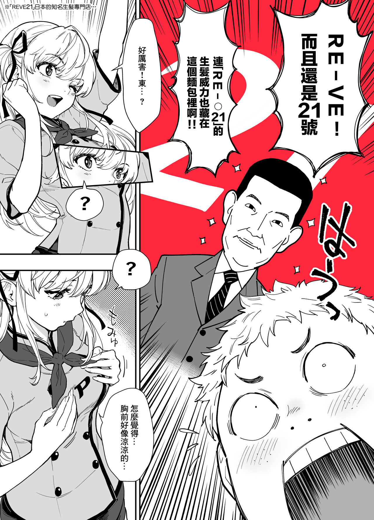 Tsukino o Sukuitai! | 想要拯救月乃! page 9 full