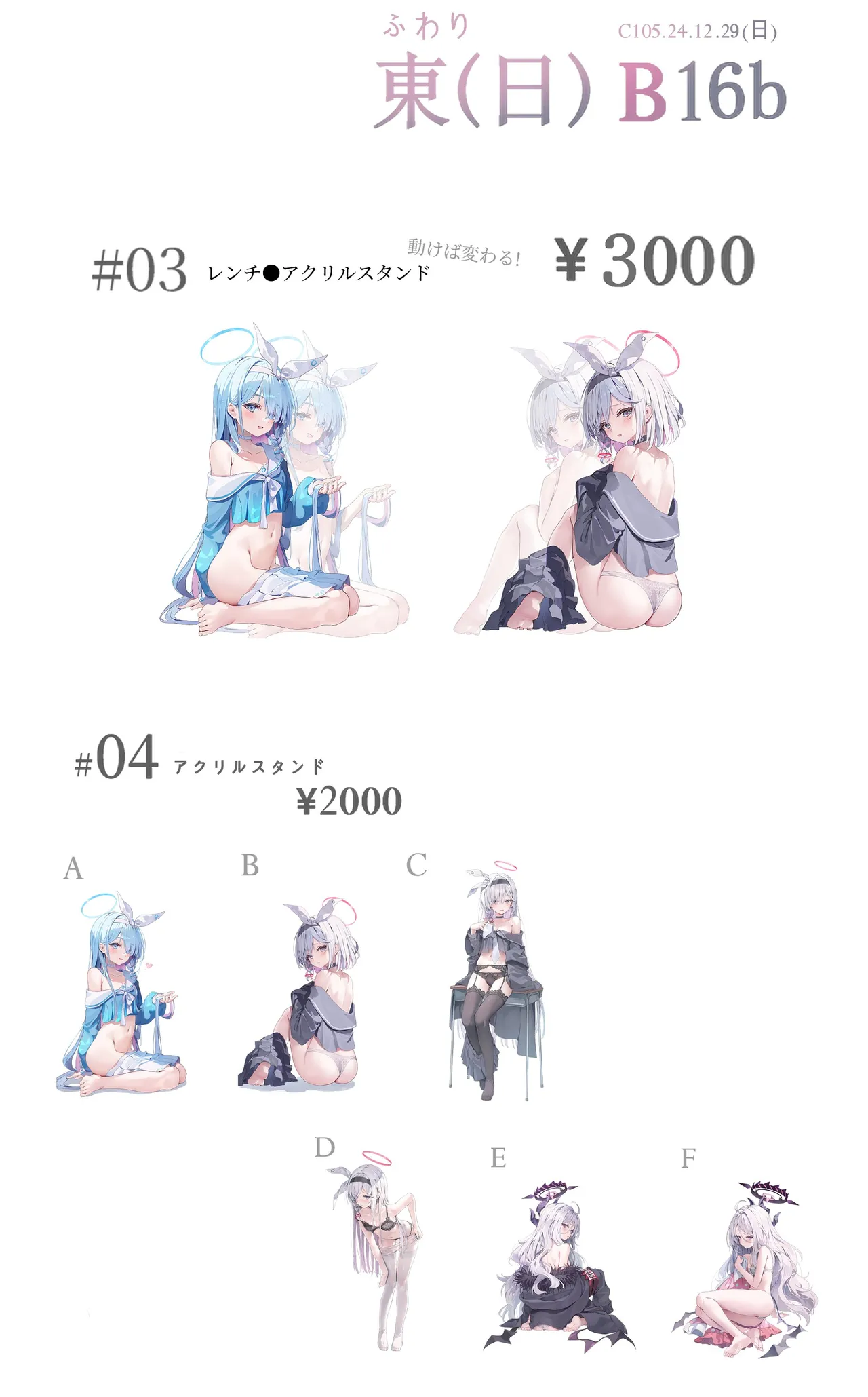 ふわり page 2 full