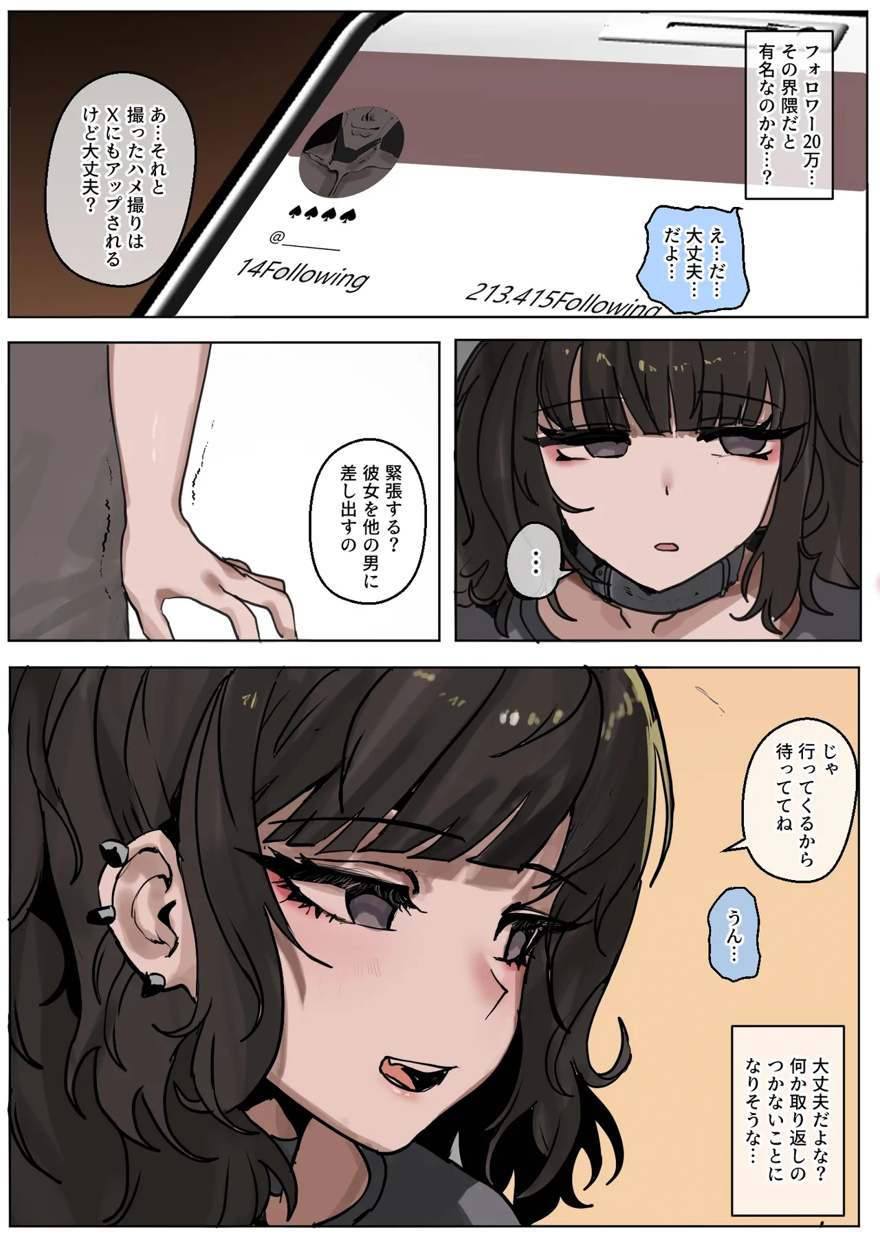 Yomenai Hitomi no Kanojo, Kuro ni Somaru + Gojitsudan page 4 full