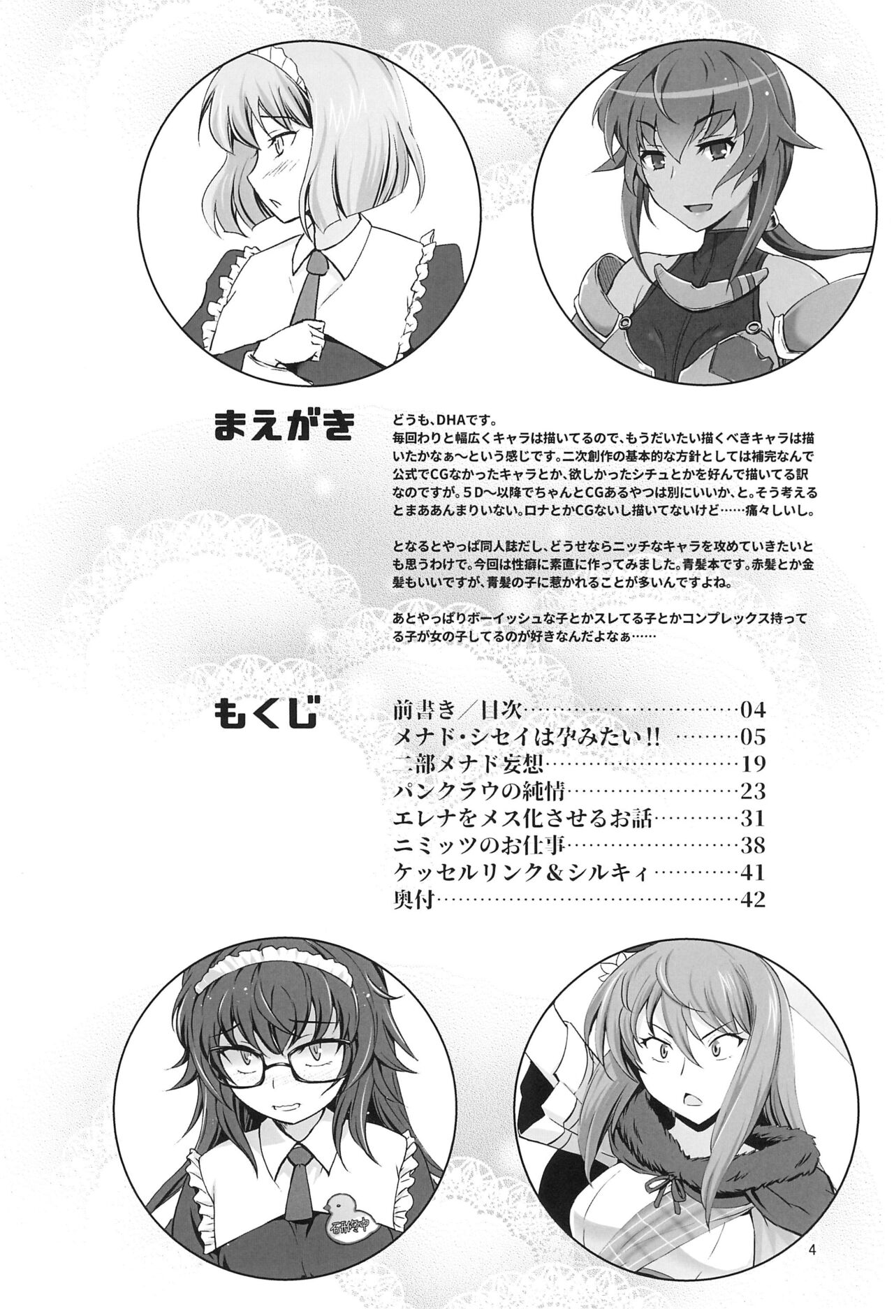 The blue ones wants to be impregnated!? page 3 full