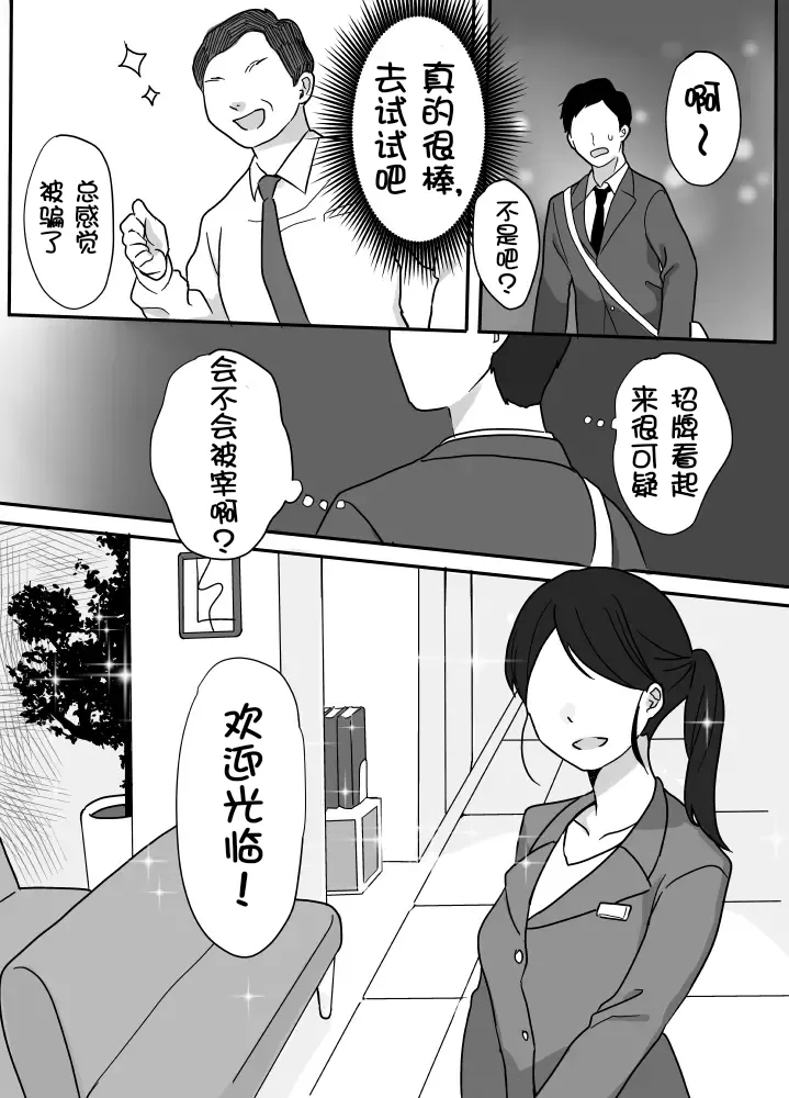 Nukumori Theraphy ~Iyashi to Nukumori o Teikyou Shimasu~ page 5 full
