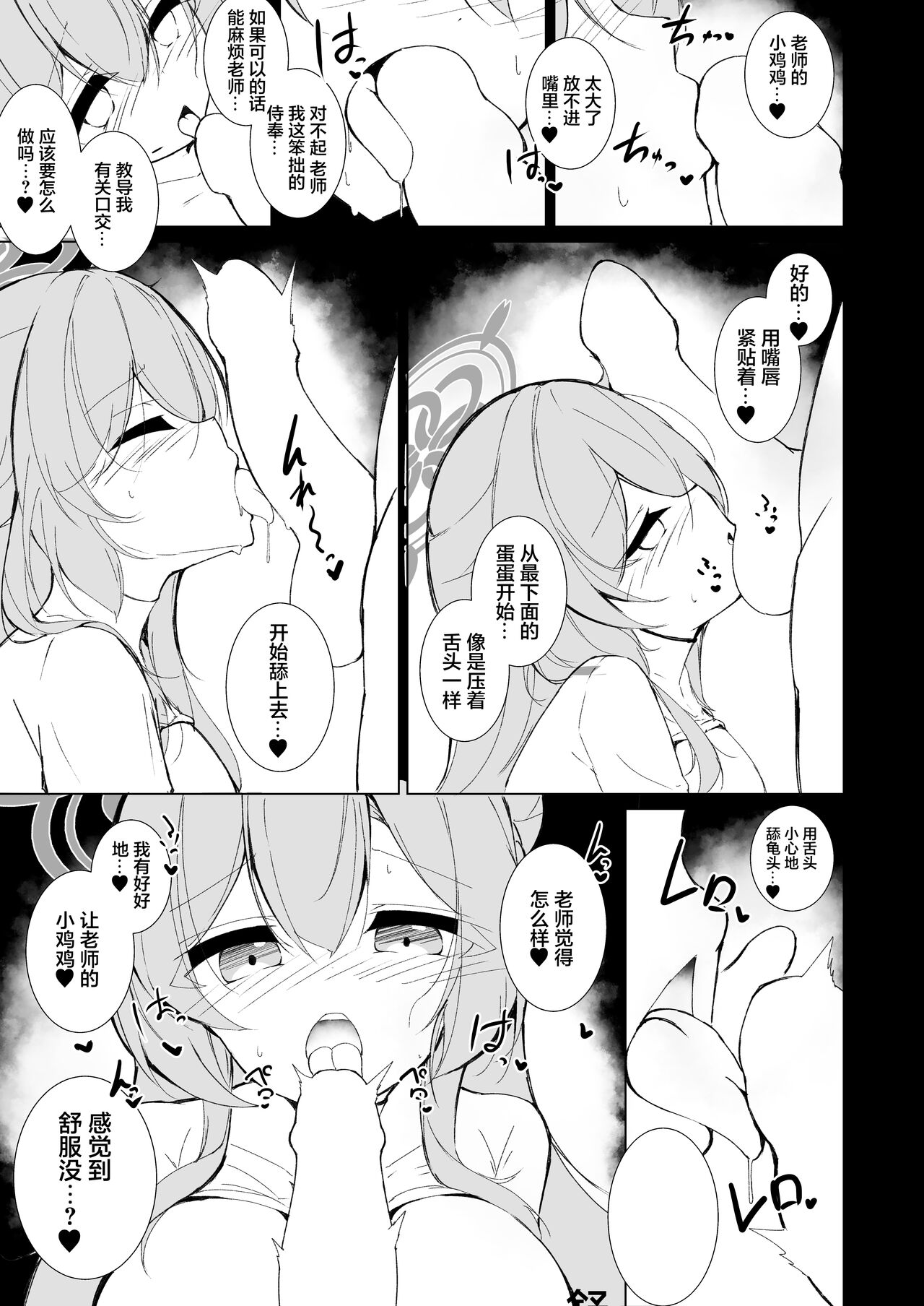 Kekkon Shoya Yokou Enshuu page 8 full