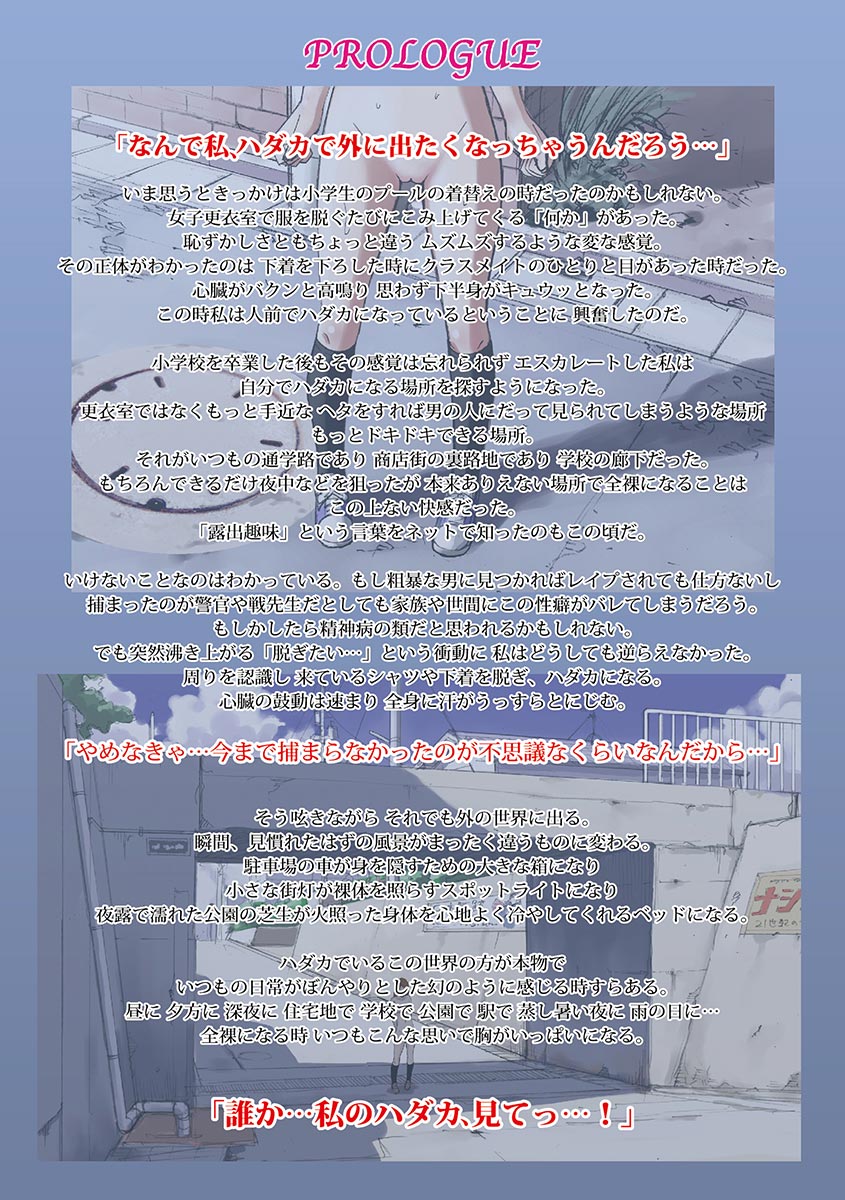 Roshutsu Otome ~Hentai Shoujo wa Zenra ga Osuki~ page 4 full