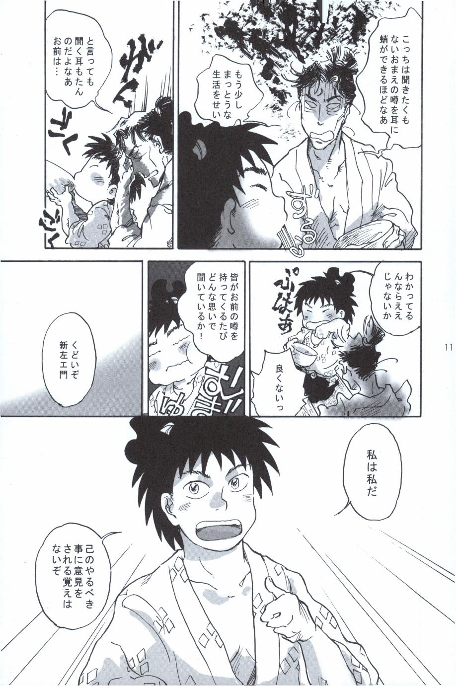 再。 page 10 full