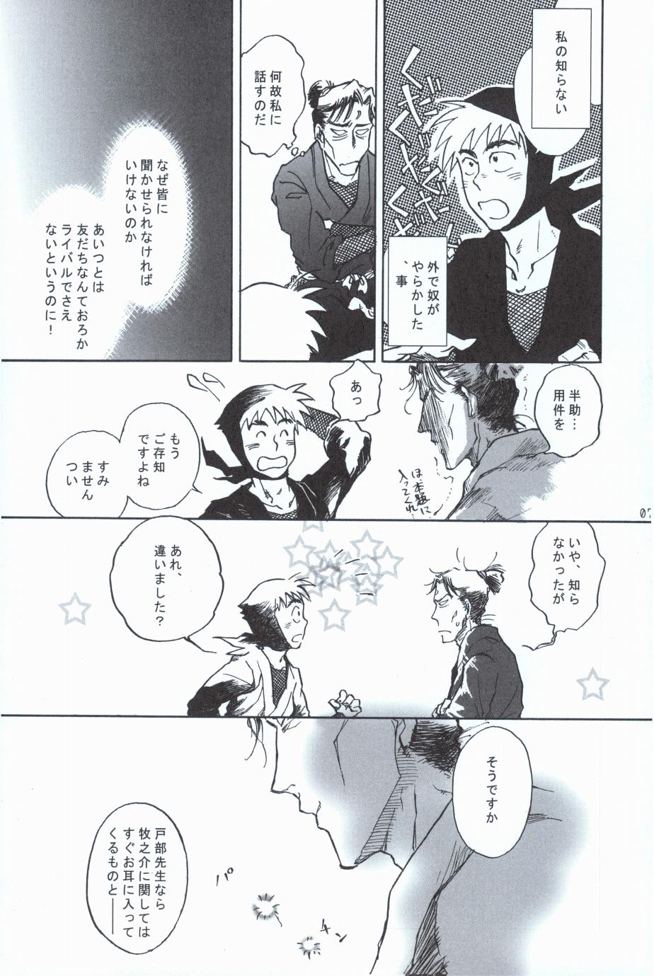 再。 page 6 full