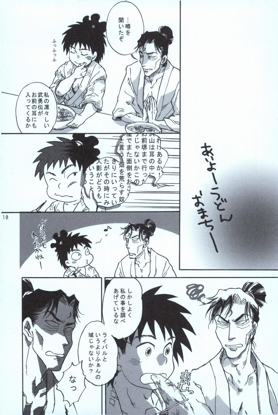 再。 page 9 full