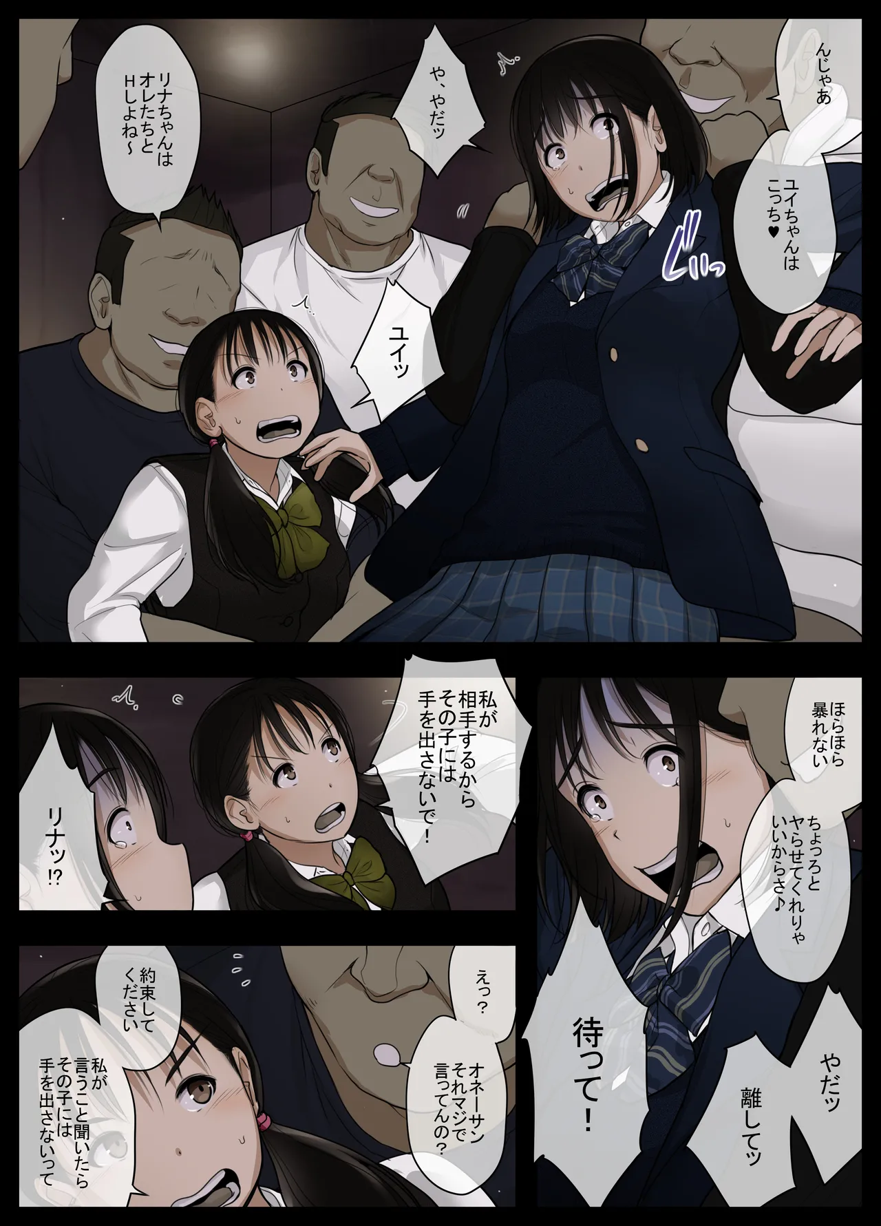 Otona ni Naru Hi 5 page 10 full