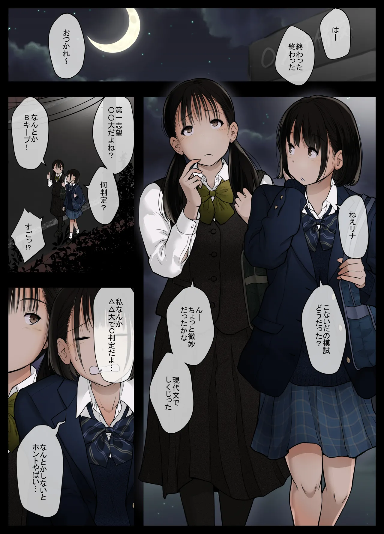 Otona ni Naru Hi 5 page 3 full