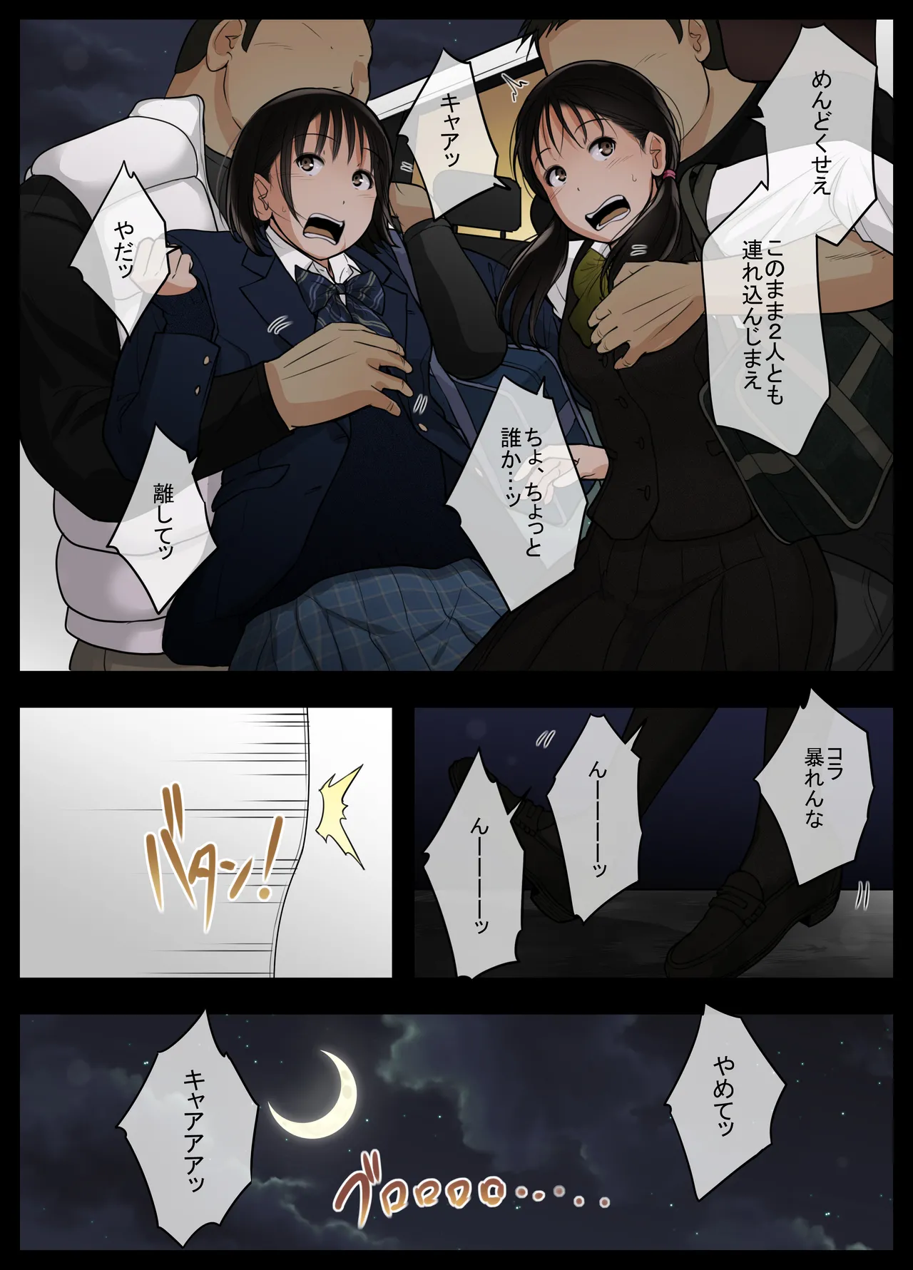 Otona ni Naru Hi 5 page 7 full