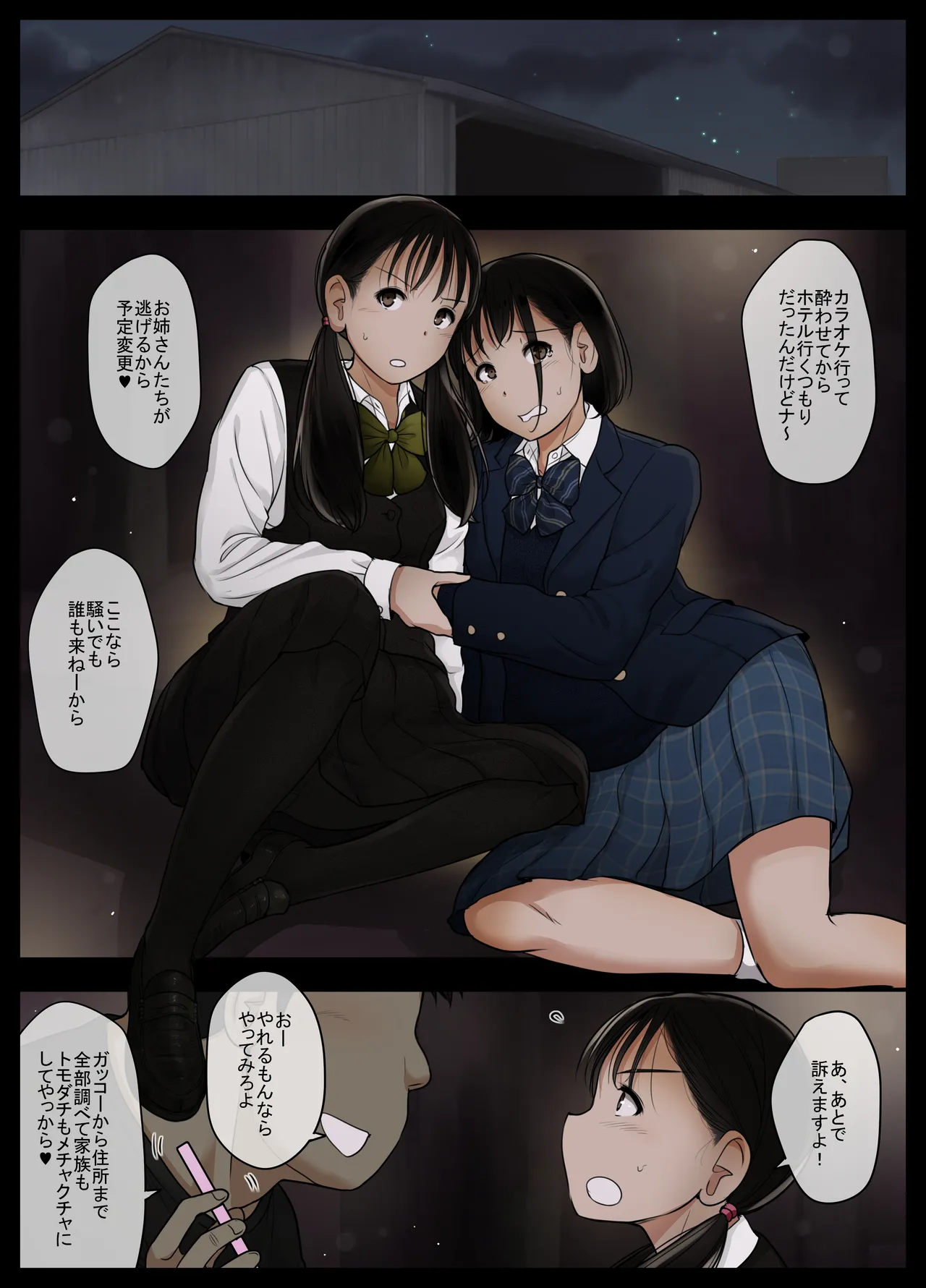 Otona ni Naru Hi 5 page 8 full