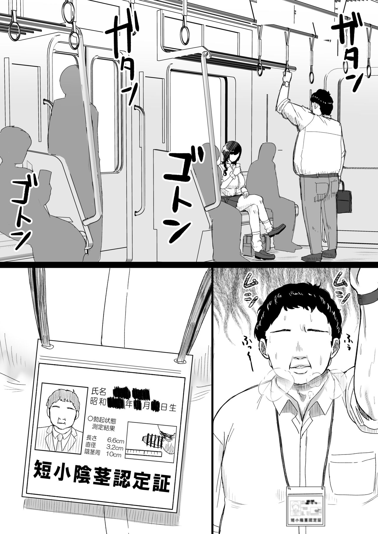 Tanshou Ojii-san ni Yasashii Sekai page 2 full