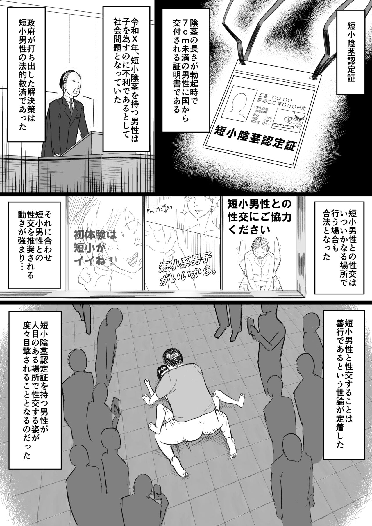 Tanshou Ojii-san ni Yasashii Sekai page 3 full