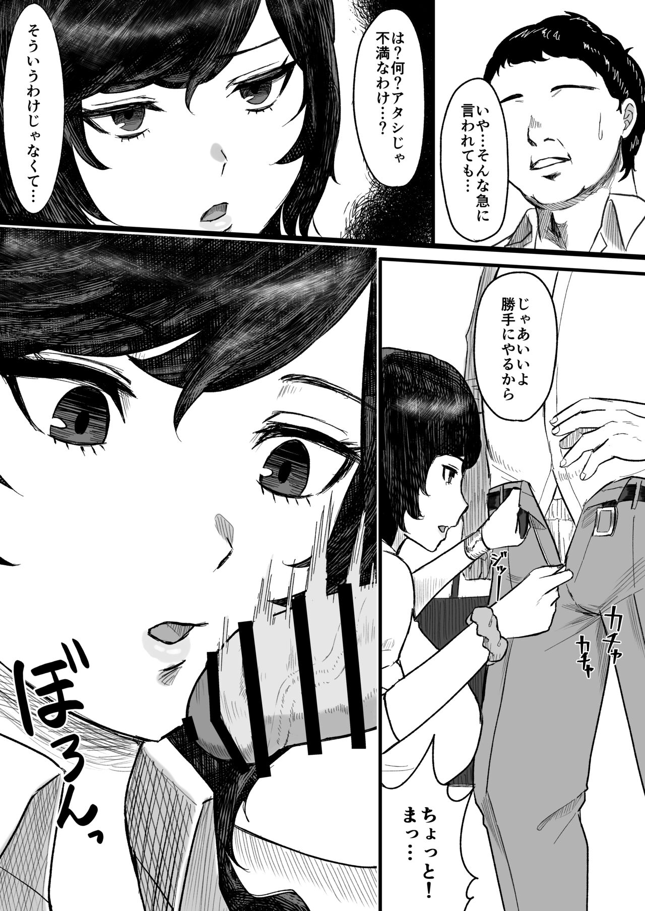 Tanshou Ojii-san ni Yasashii Sekai page 6 full