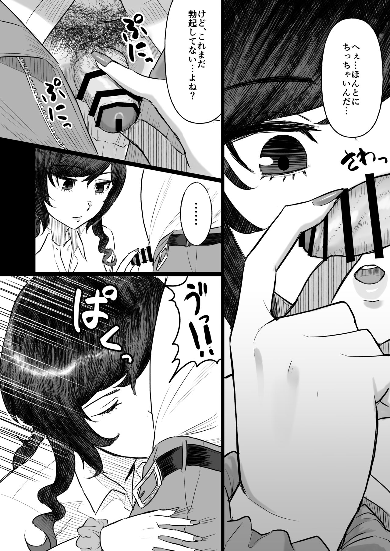 Tanshou Ojii-san ni Yasashii Sekai page 7 full