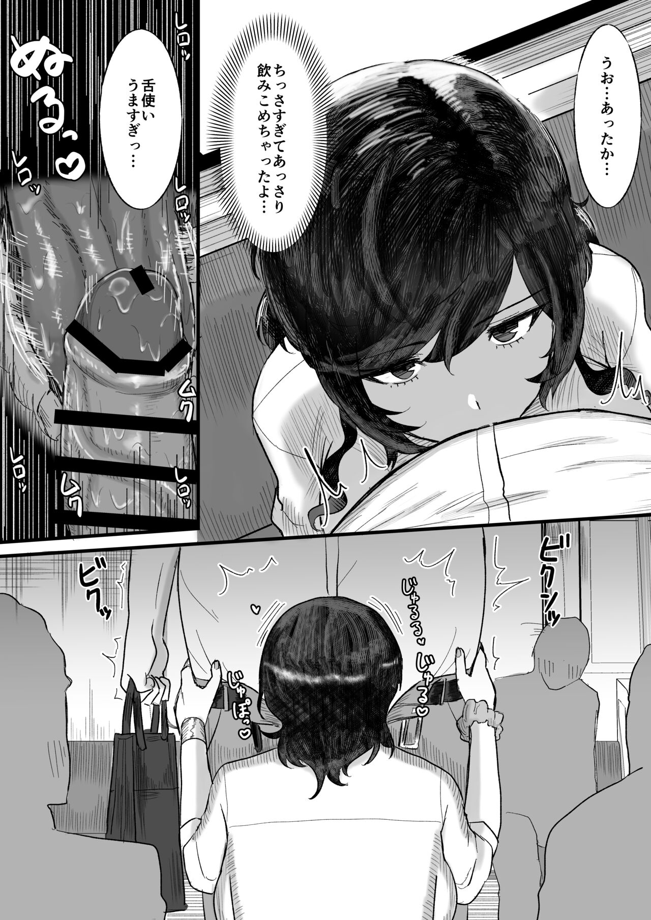 Tanshou Ojii-san ni Yasashii Sekai page 8 full