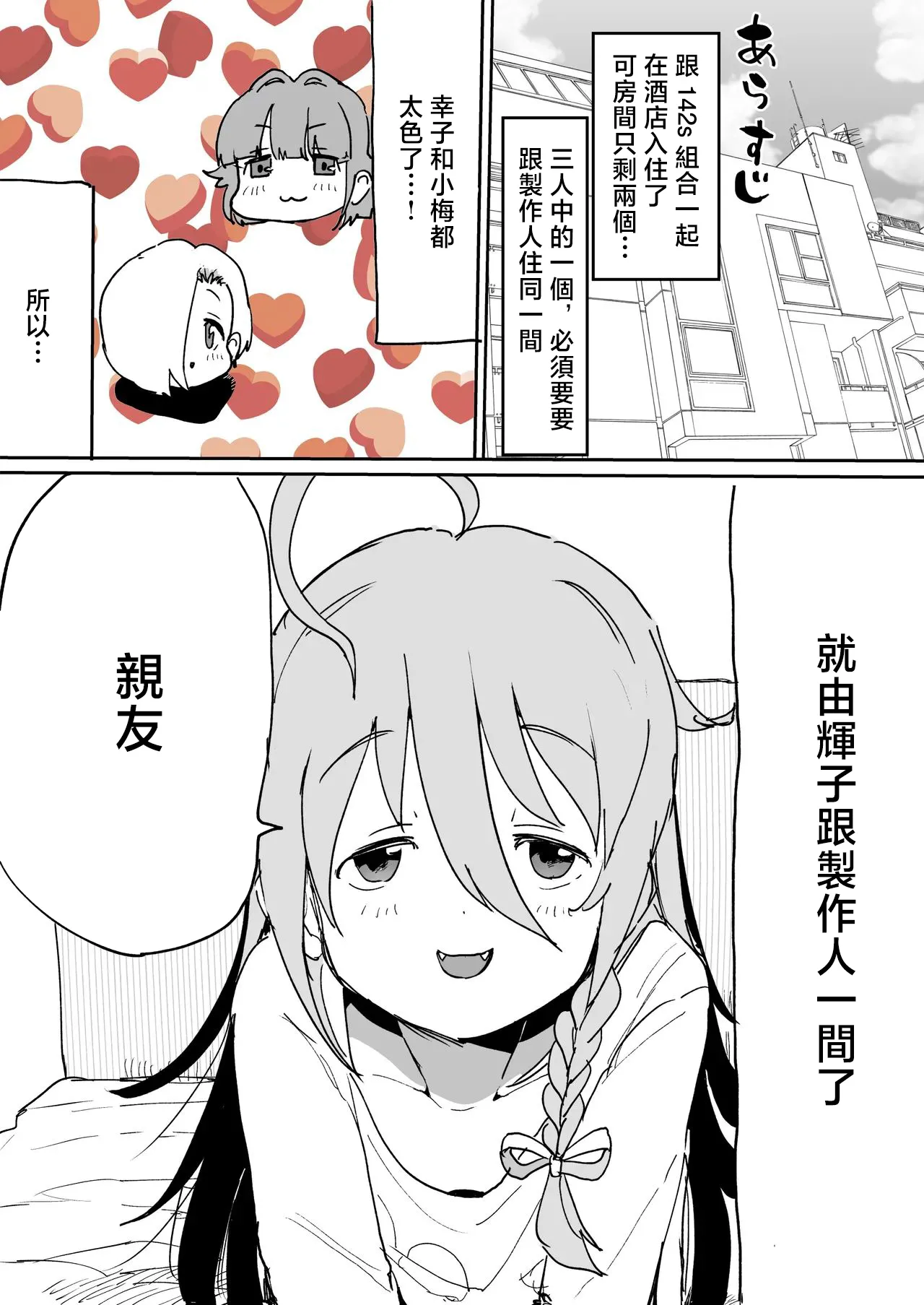 Ichiokunen_Wakusei_Folder_no_Okusoko_ni_Nemutteta_Syoko_Manga_THE page 1 full