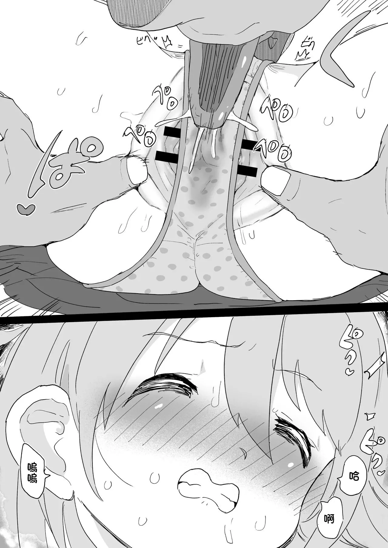 Ichiokunen_Wakusei_Folder_no_Okusoko_ni_Nemutteta_Syoko_Manga_THE page 6 full