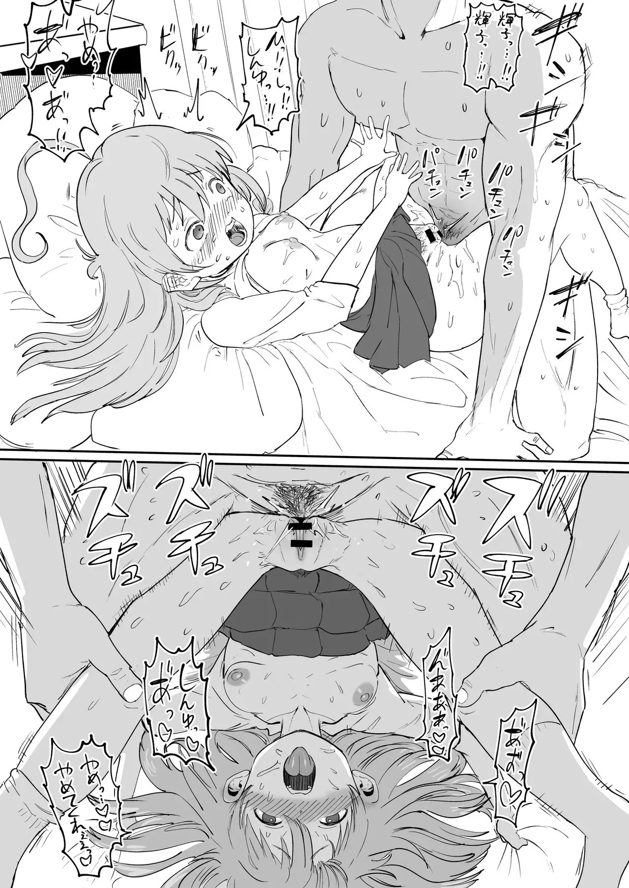 Ichiokunen_Wakusei_Folder_no_Okusoko_ni_Nemutteta_Syoko_Manga_THE page 8 full