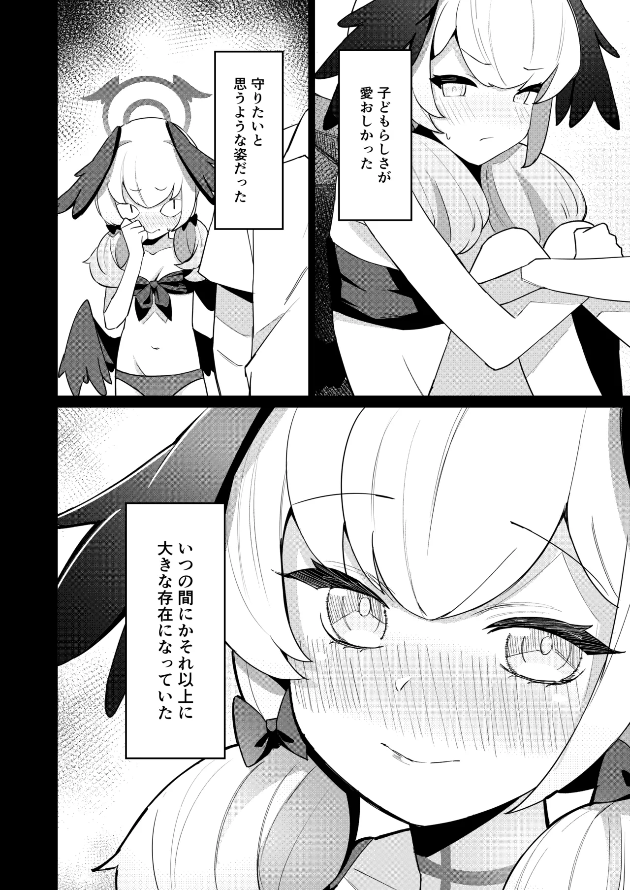 Koharu Biyori page 6 full