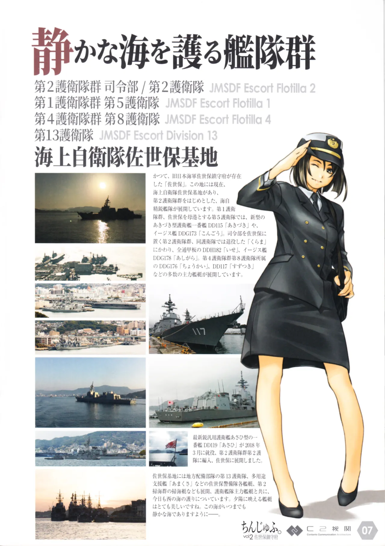 C2Architecture  Chinjufu. Vol. 2 Sasebo Chinjufu page 6 full