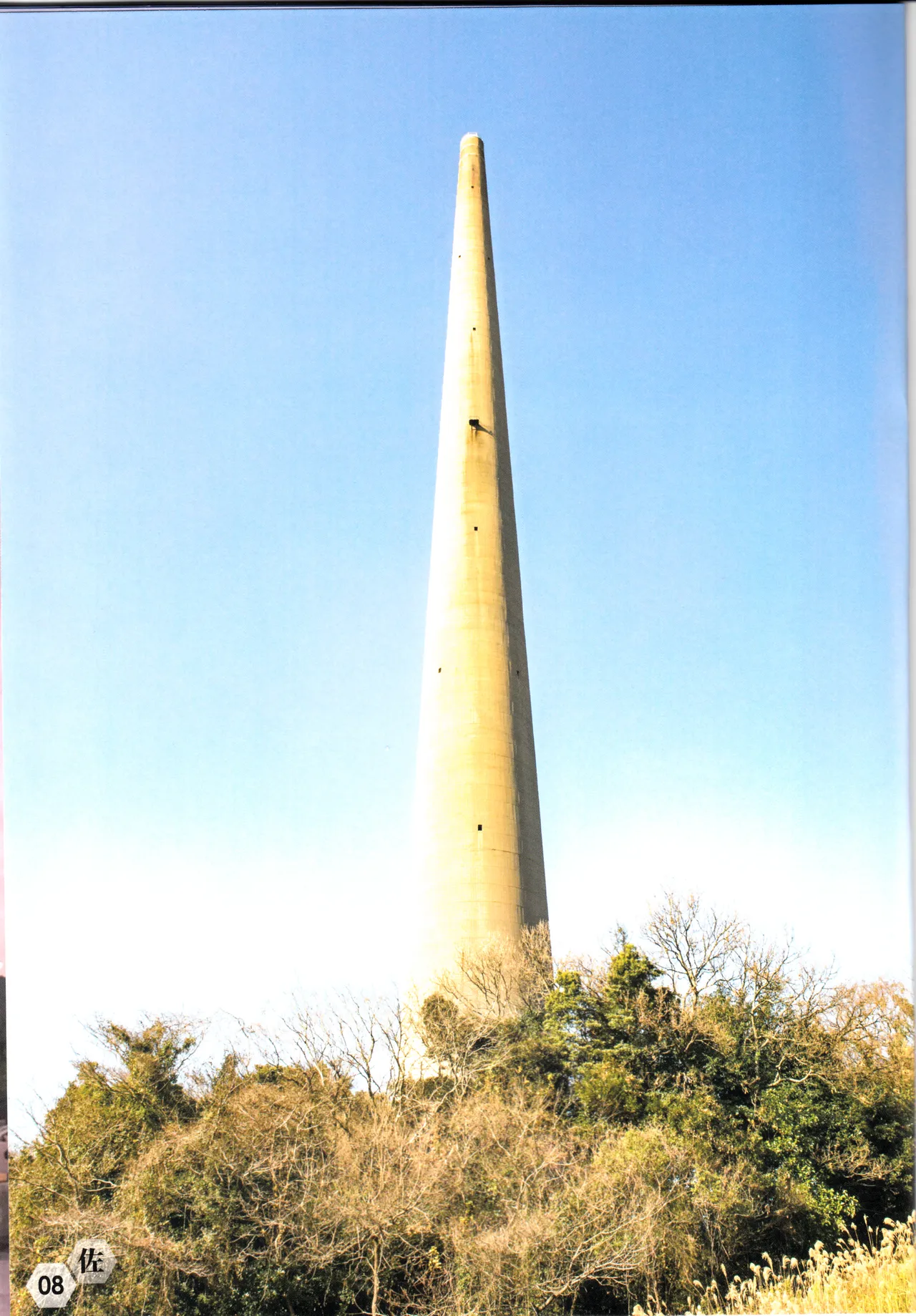 C2Architecture  Chinjufu. Vol. 2 Sasebo Chinjufu page 7 full