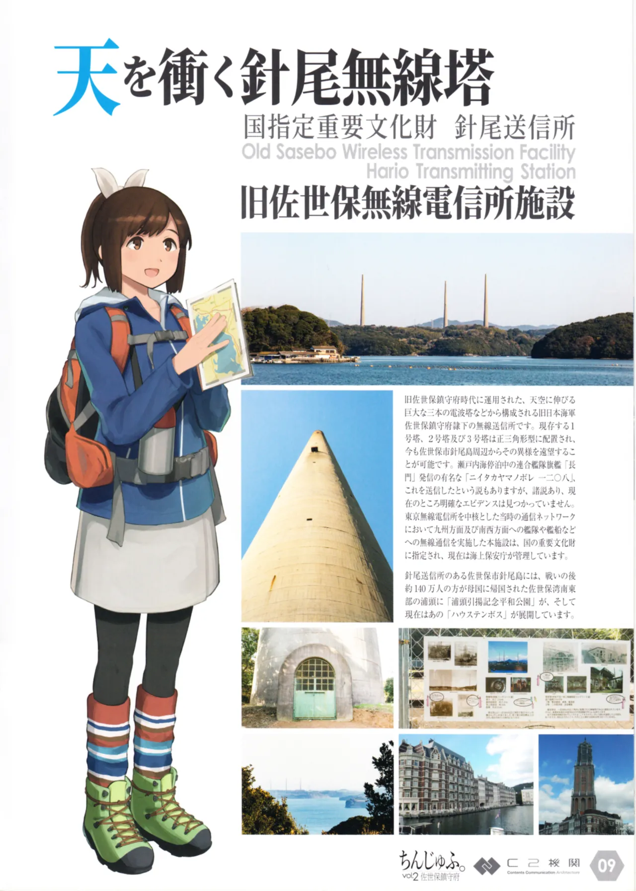 C2Architecture  Chinjufu. Vol. 2 Sasebo Chinjufu page 8 full