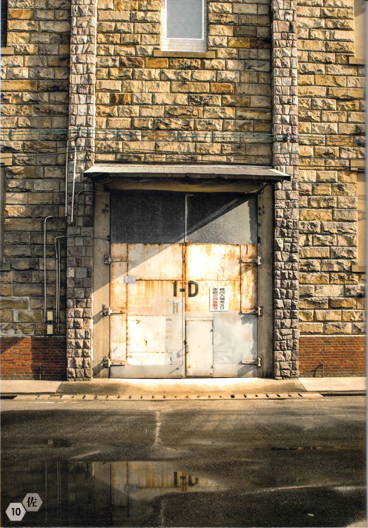 C2Architecture  Chinjufu. Vol. 2 Sasebo Chinjufu page 9 full