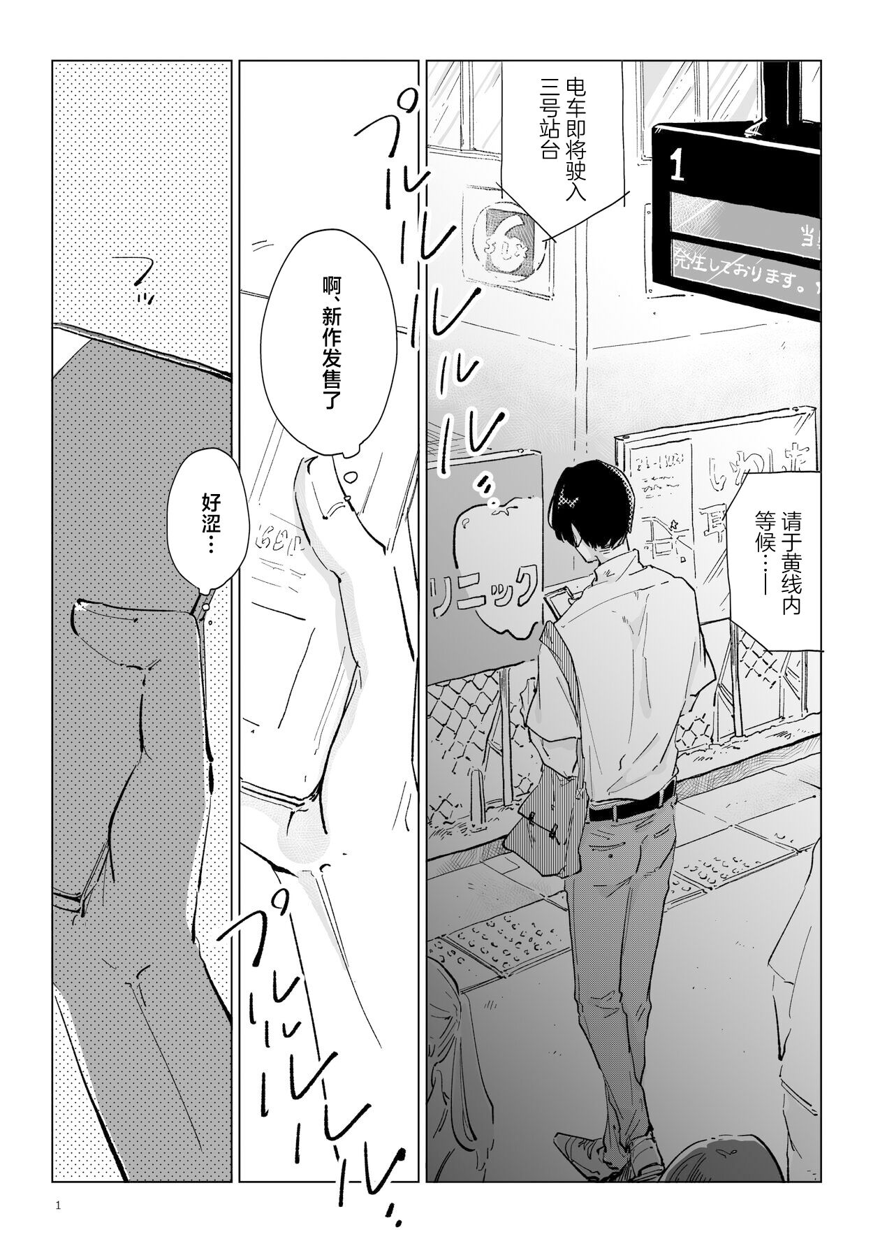 Shinshoku - Erosion page 2 full