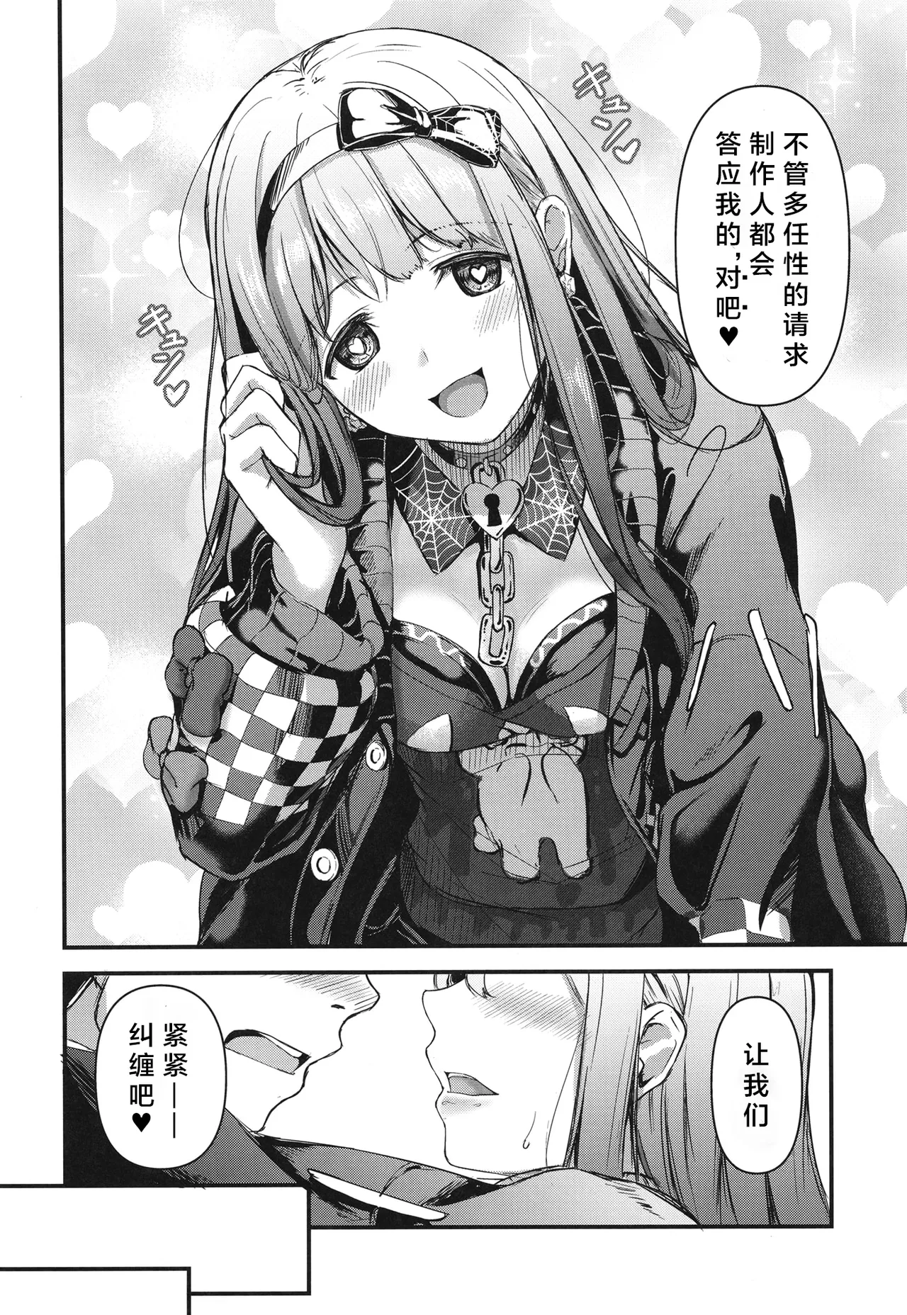 Okini Mesu Mama! - Dress them as you wish. page 10 full