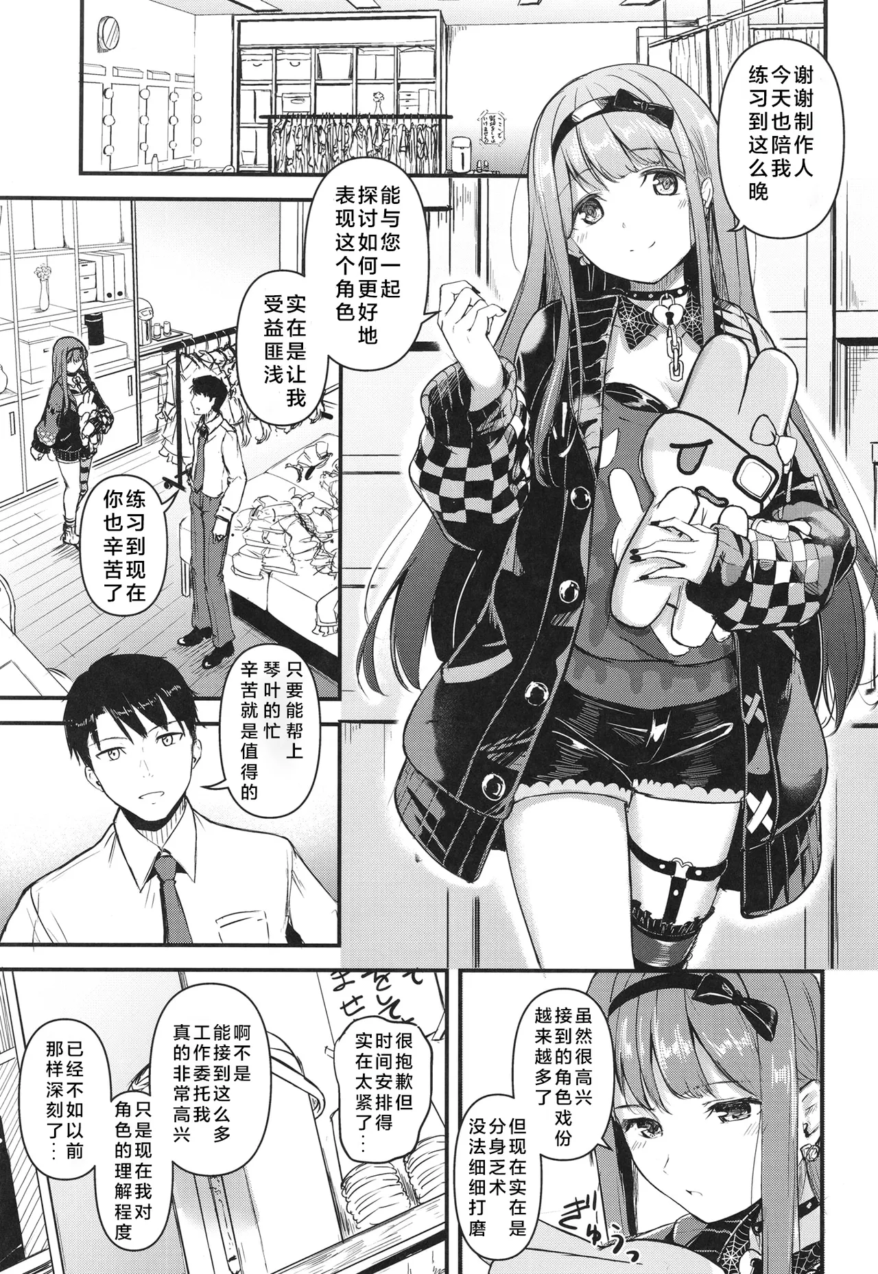 Okini Mesu Mama! - Dress them as you wish. page 5 full