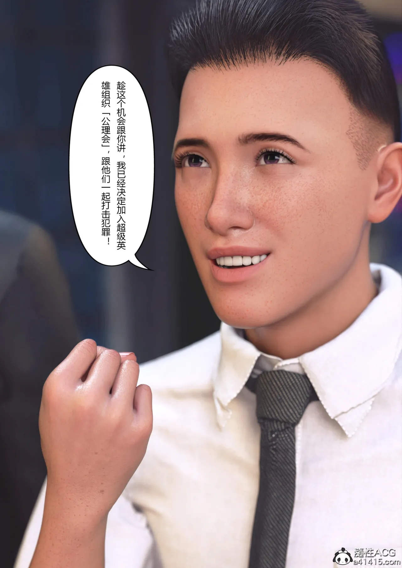 Super Power World 1-5 page 10 full