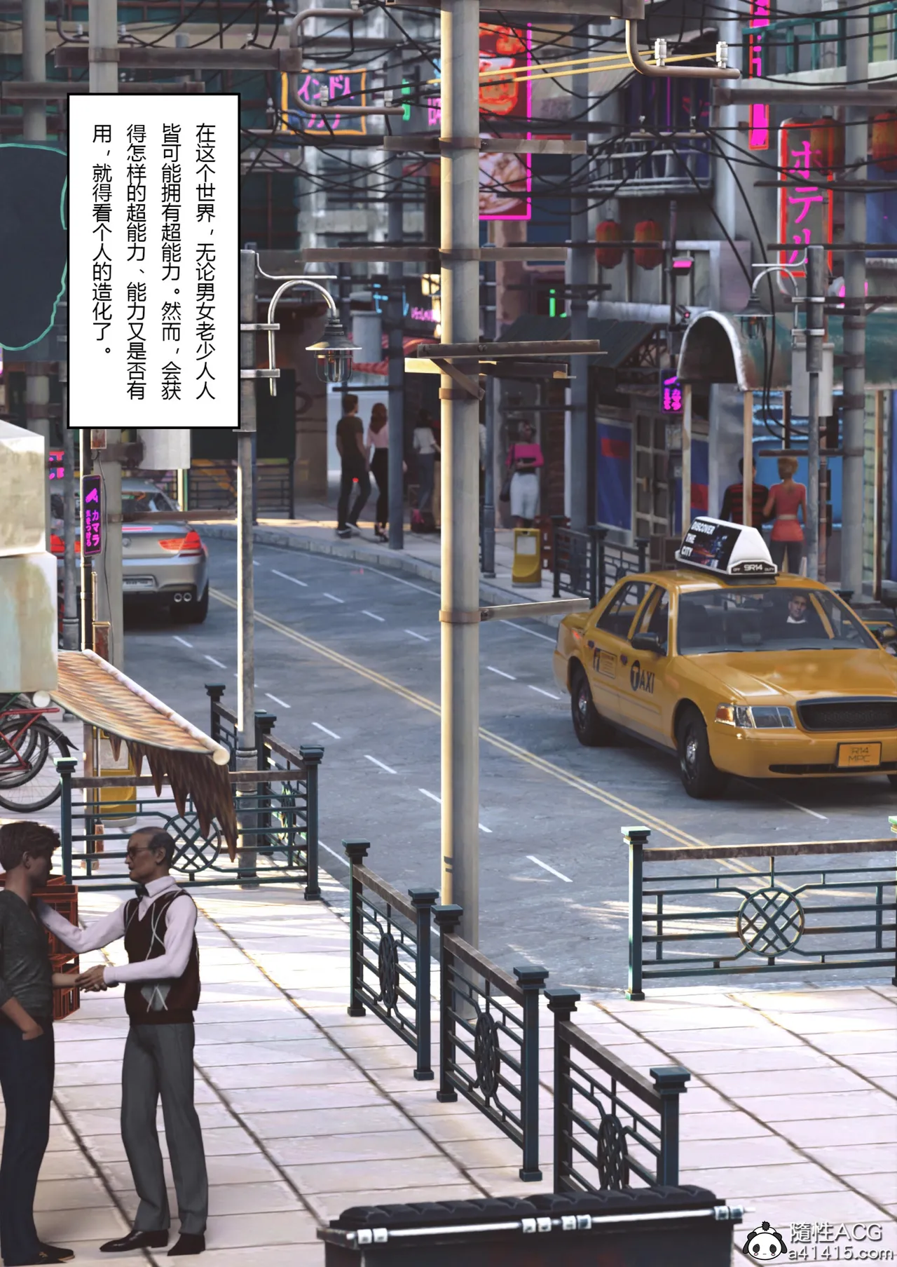 Super Power World 1-5 page 2 full