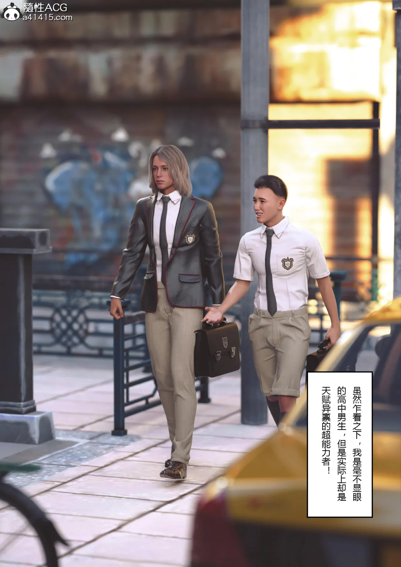 Super Power World 1-5 page 5 full