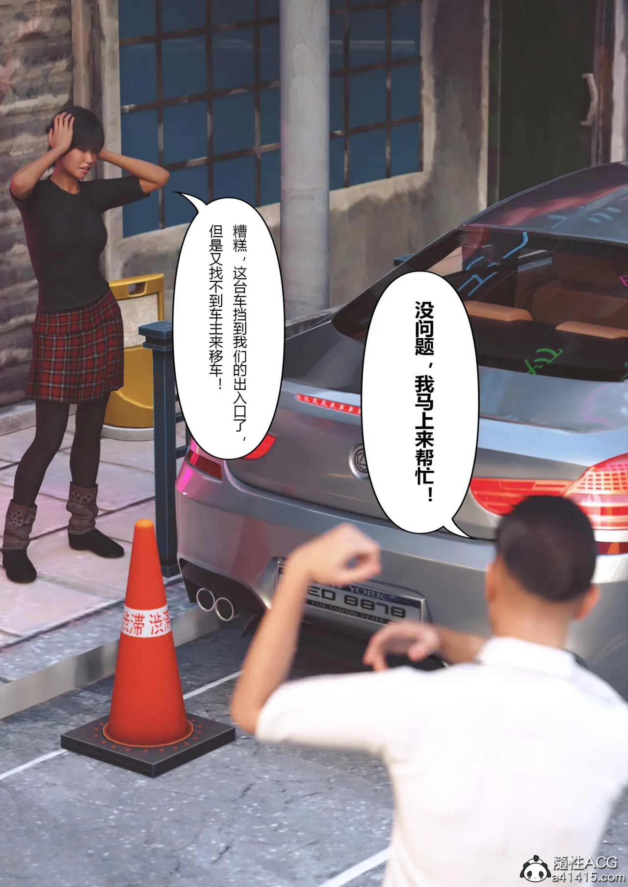 Super Power World 1-5 page 7 full