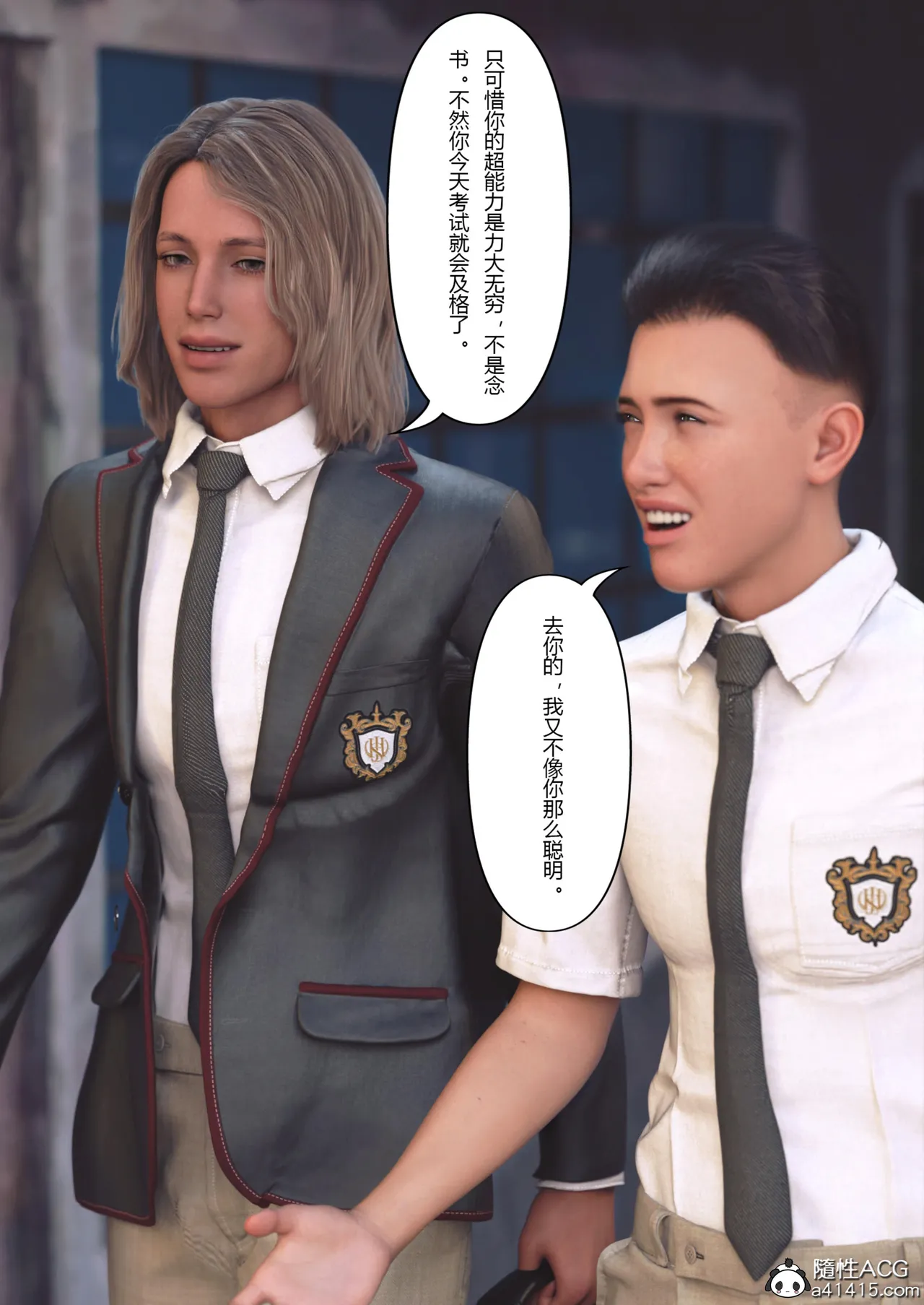 Super Power World 1-5 page 9 full