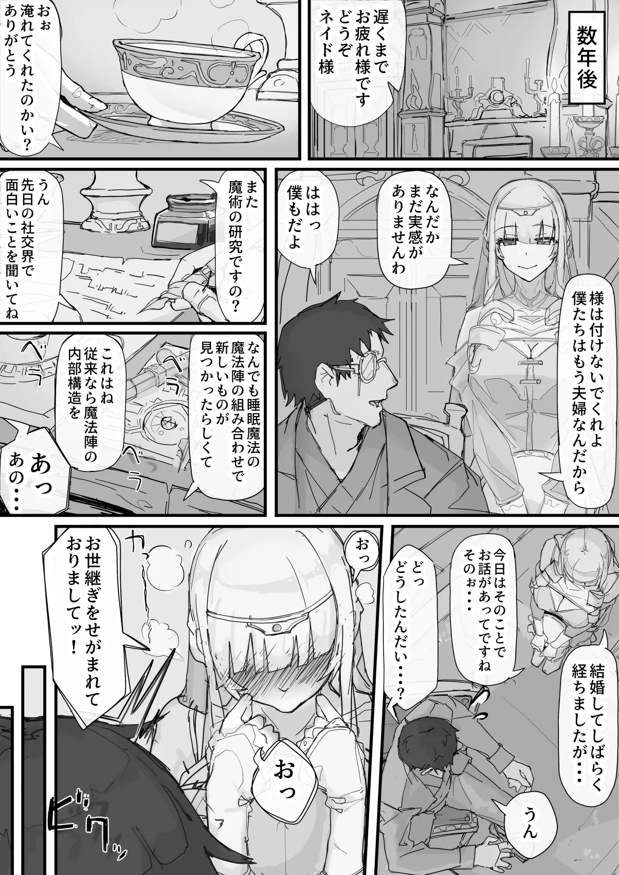 Ojousama to Nemuri Saru 11 page 1 full