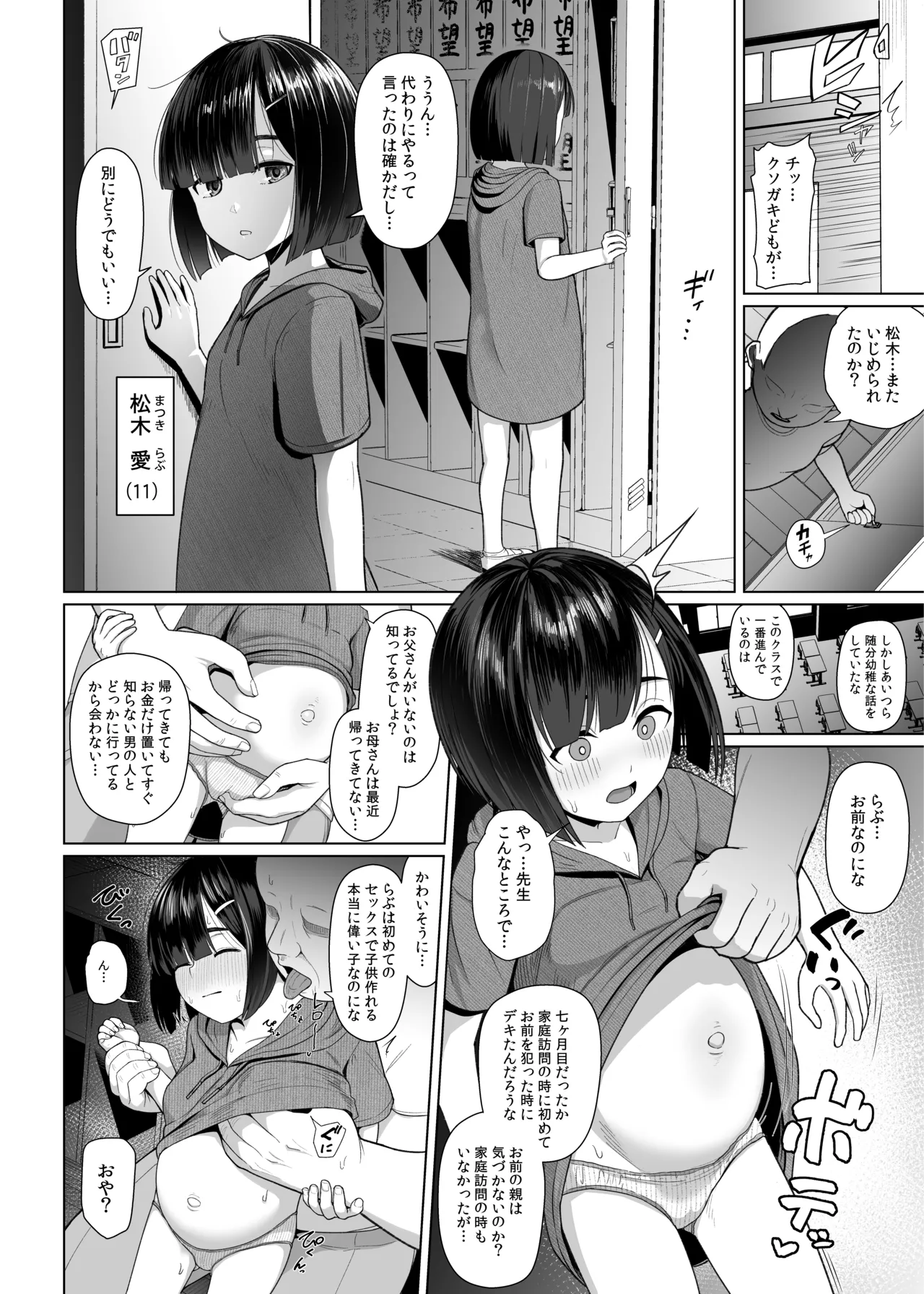 地味子高解像度 page 2 full